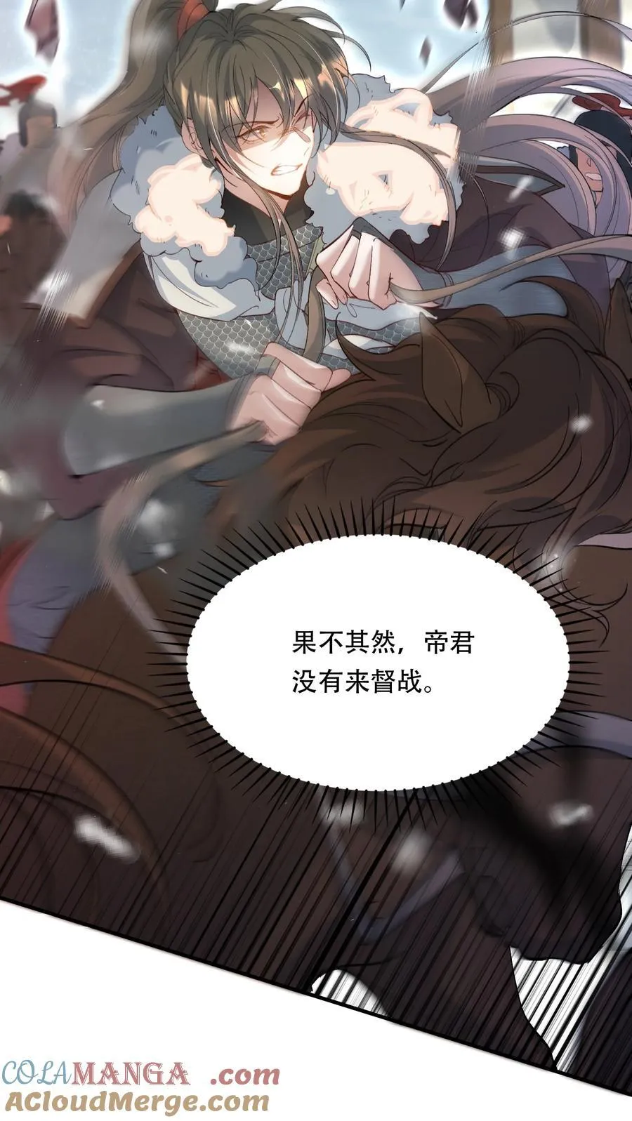 109 满江红·谈判 第23页