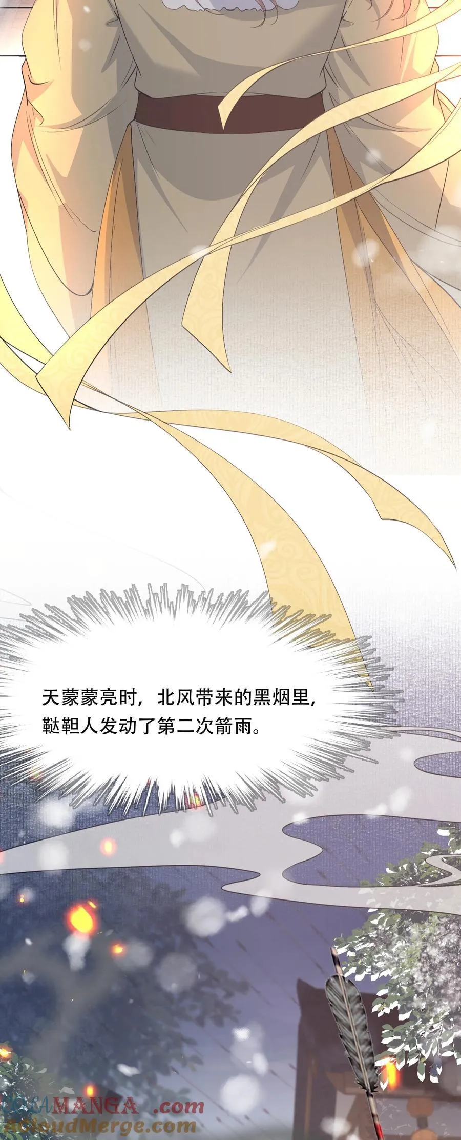 109 满江红·谈判 第25页