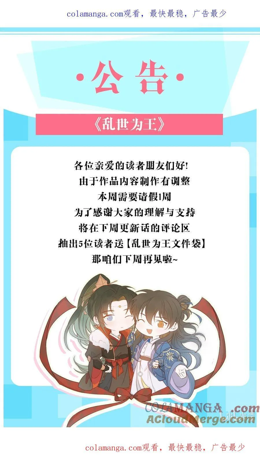 公告 请假公告 2 第1页