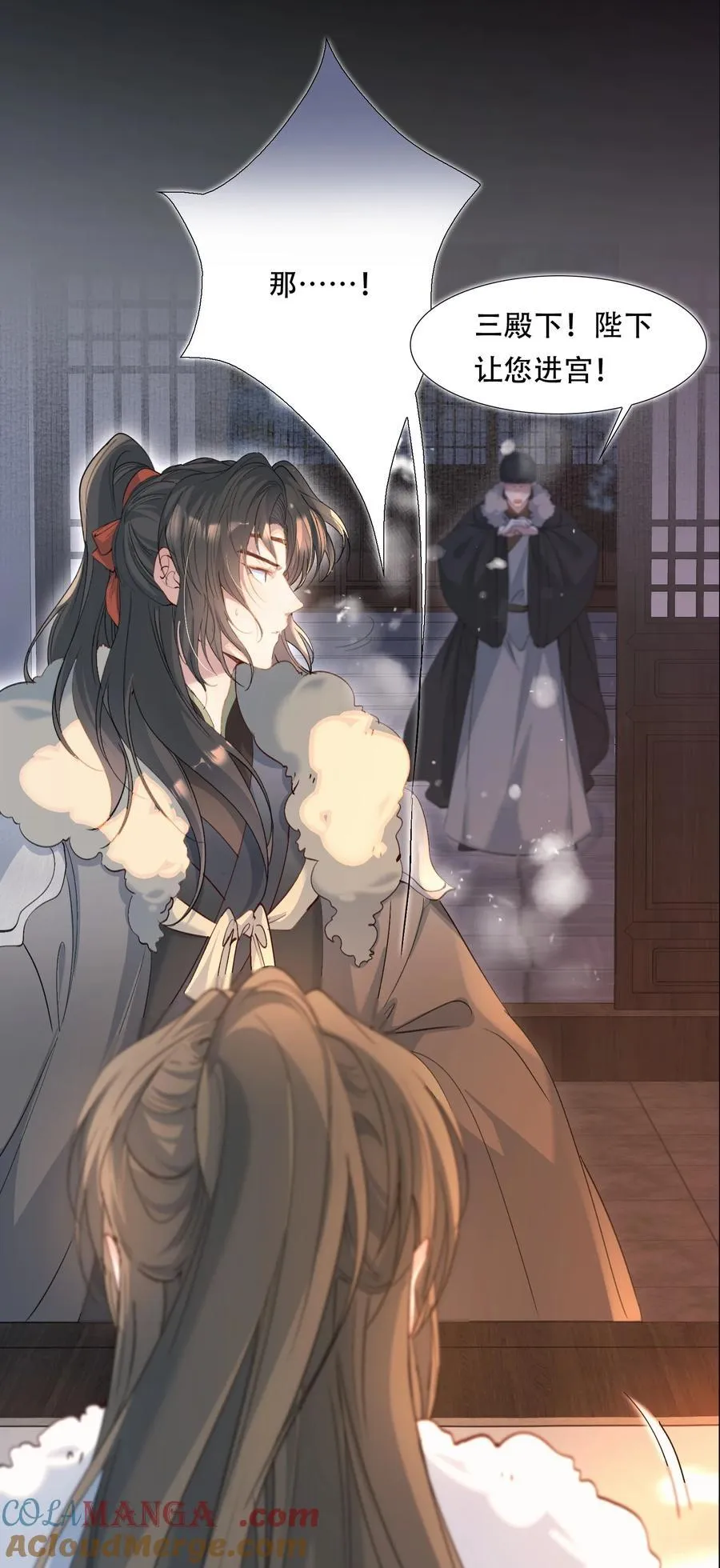 111 满江红·京师沦陷 第4页