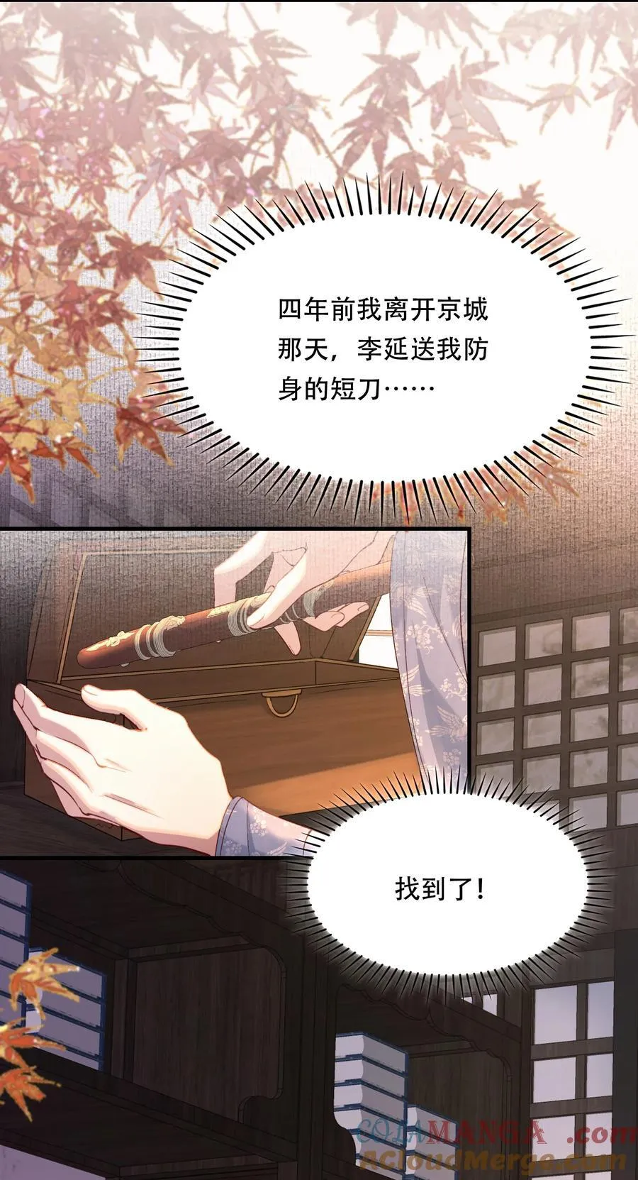 111 满江红·京师沦陷 第7页