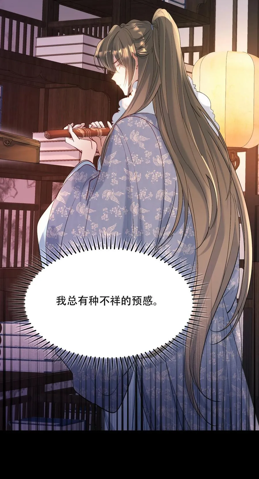 111 满江红·京师沦陷 第8页