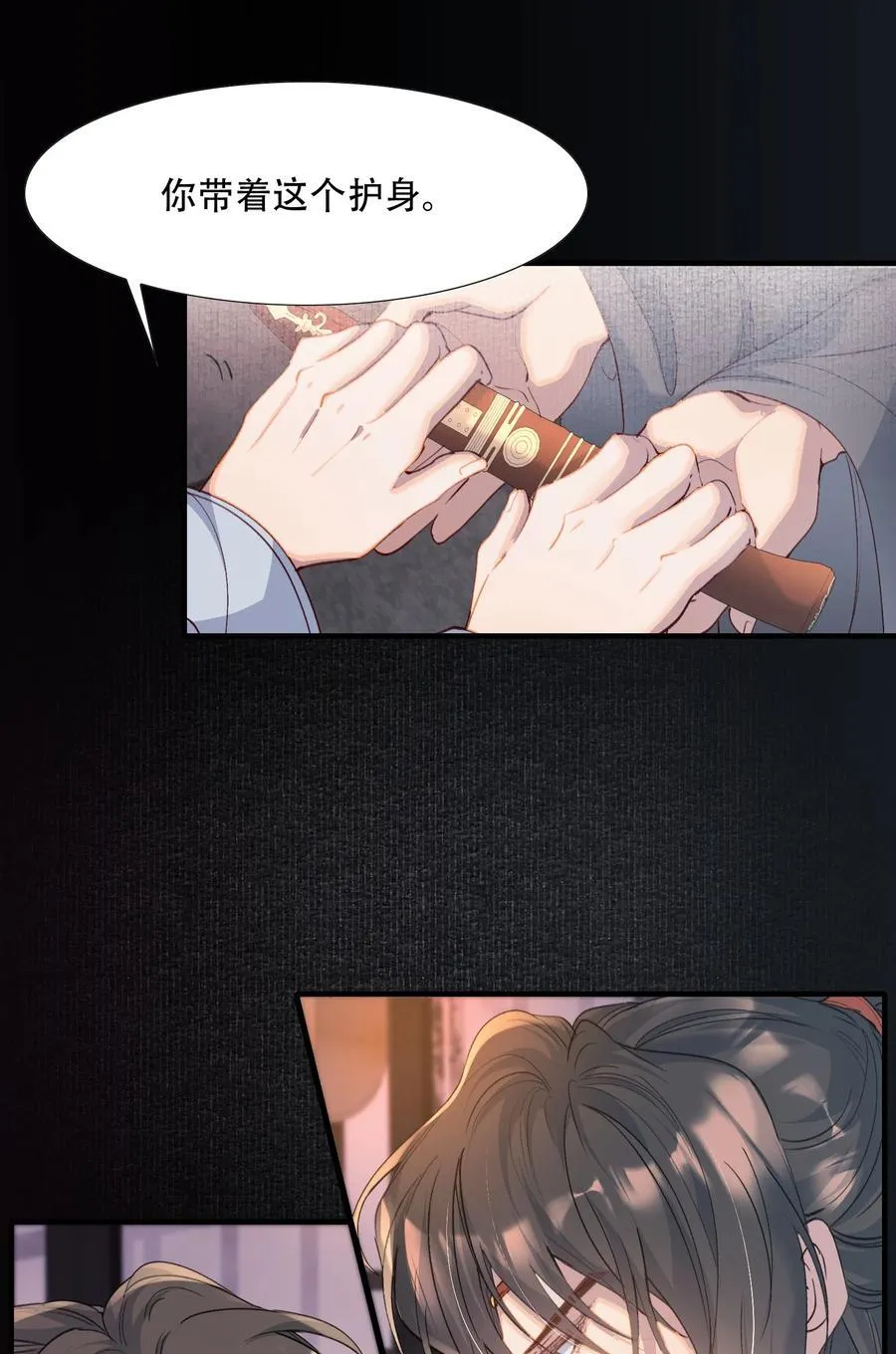 111 满江红·京师沦陷 第9页