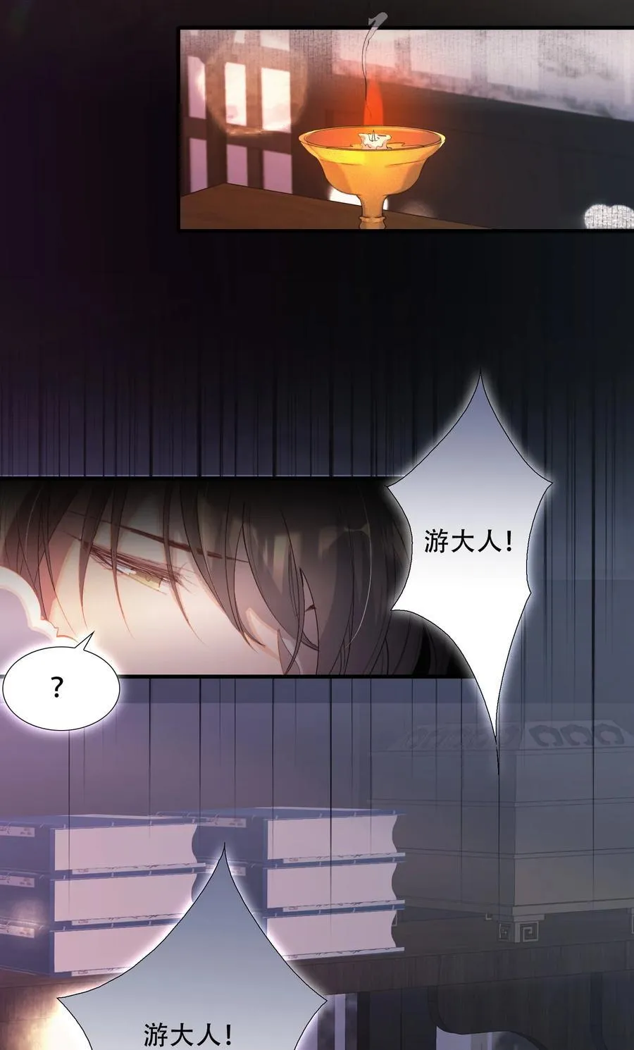 111 满江红·京师沦陷 第15页