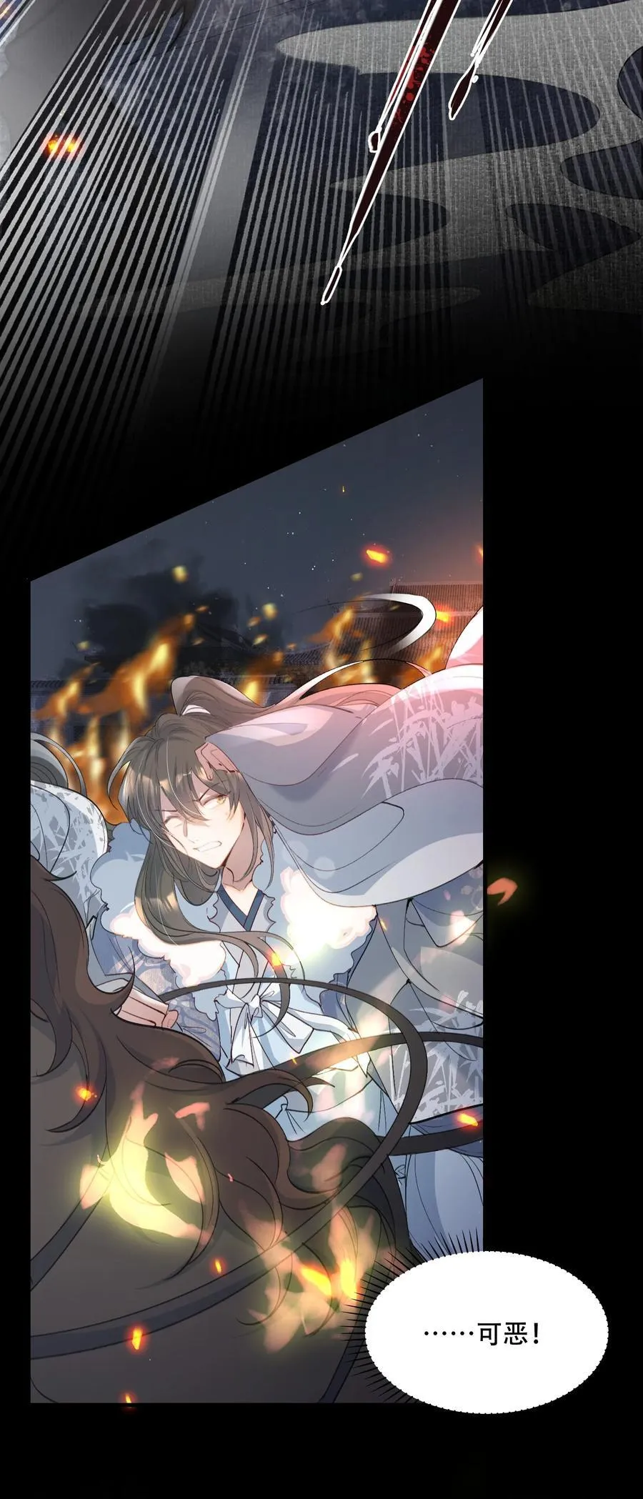 111 满江红·京师沦陷 第20页