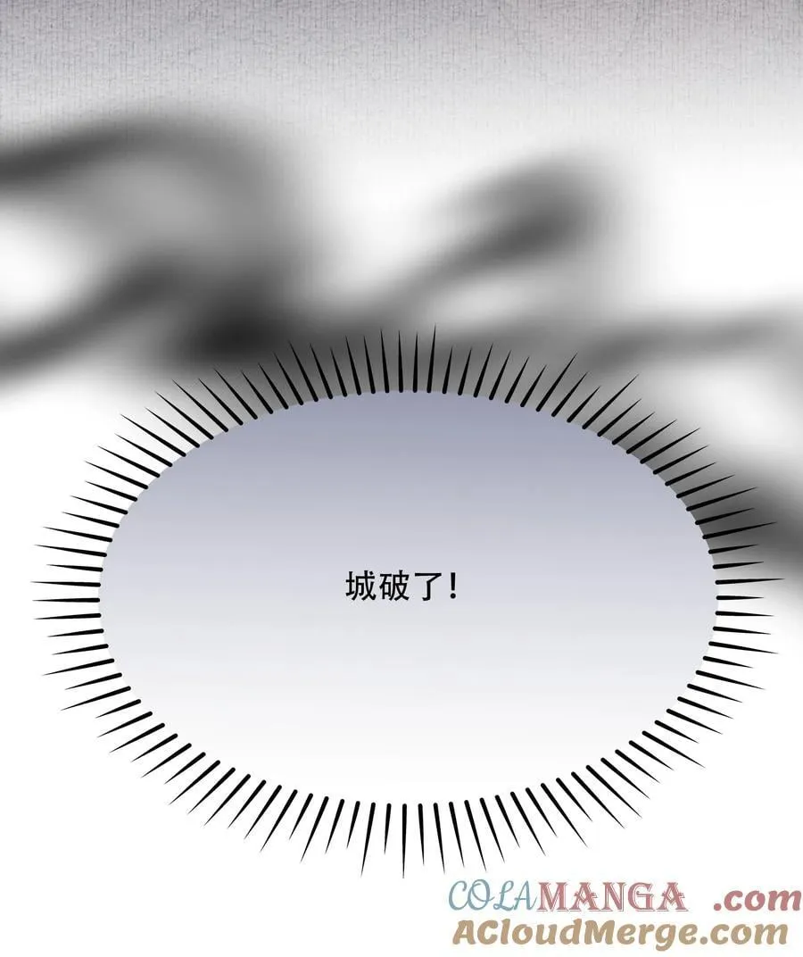 111 满江红·京师沦陷 第25页