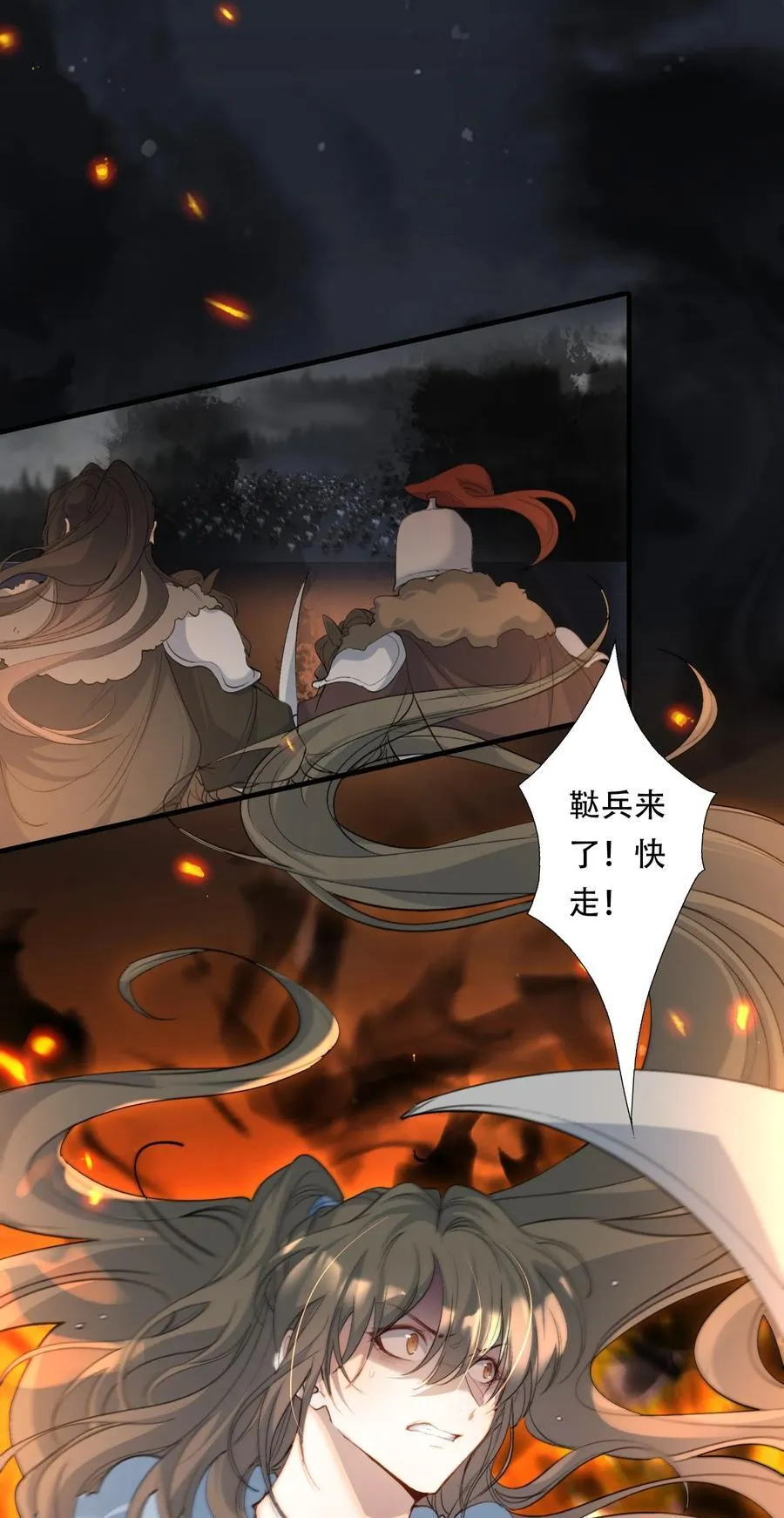 111 满江红·京师沦陷 第30页