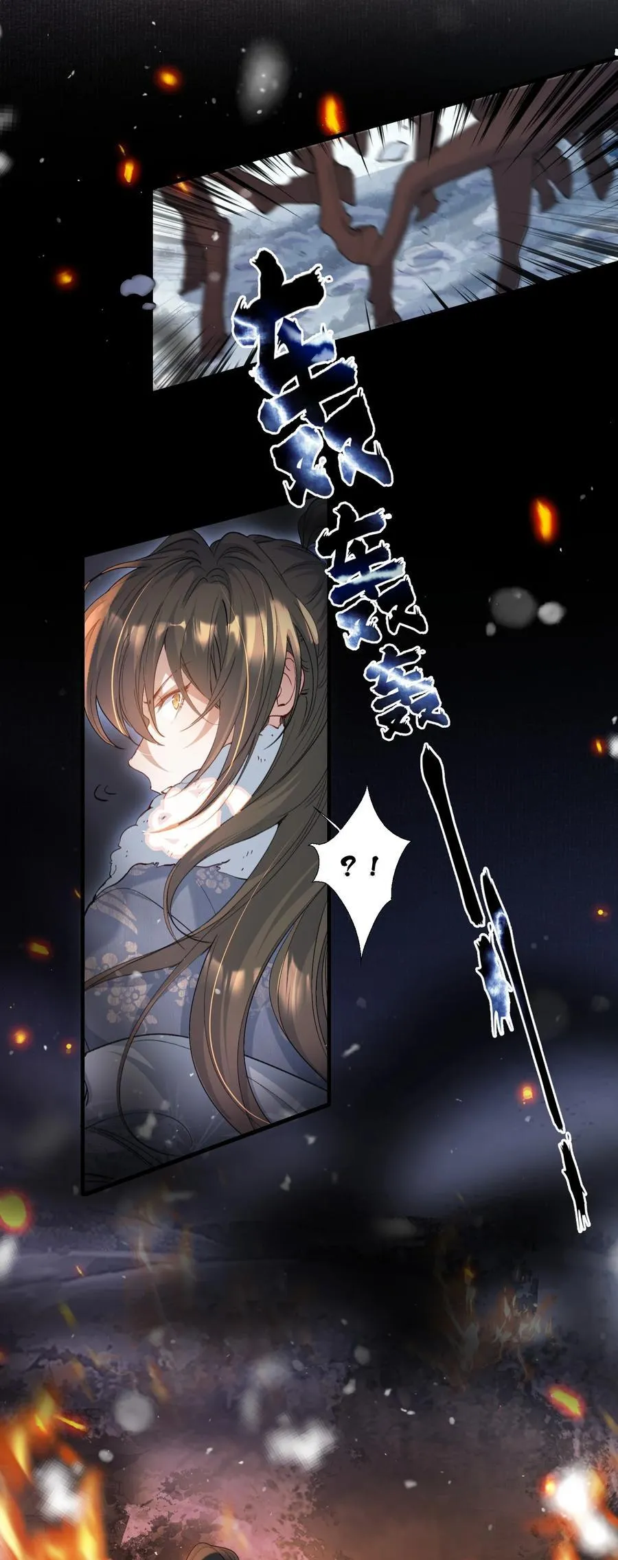 111 满江红·京师沦陷 第36页