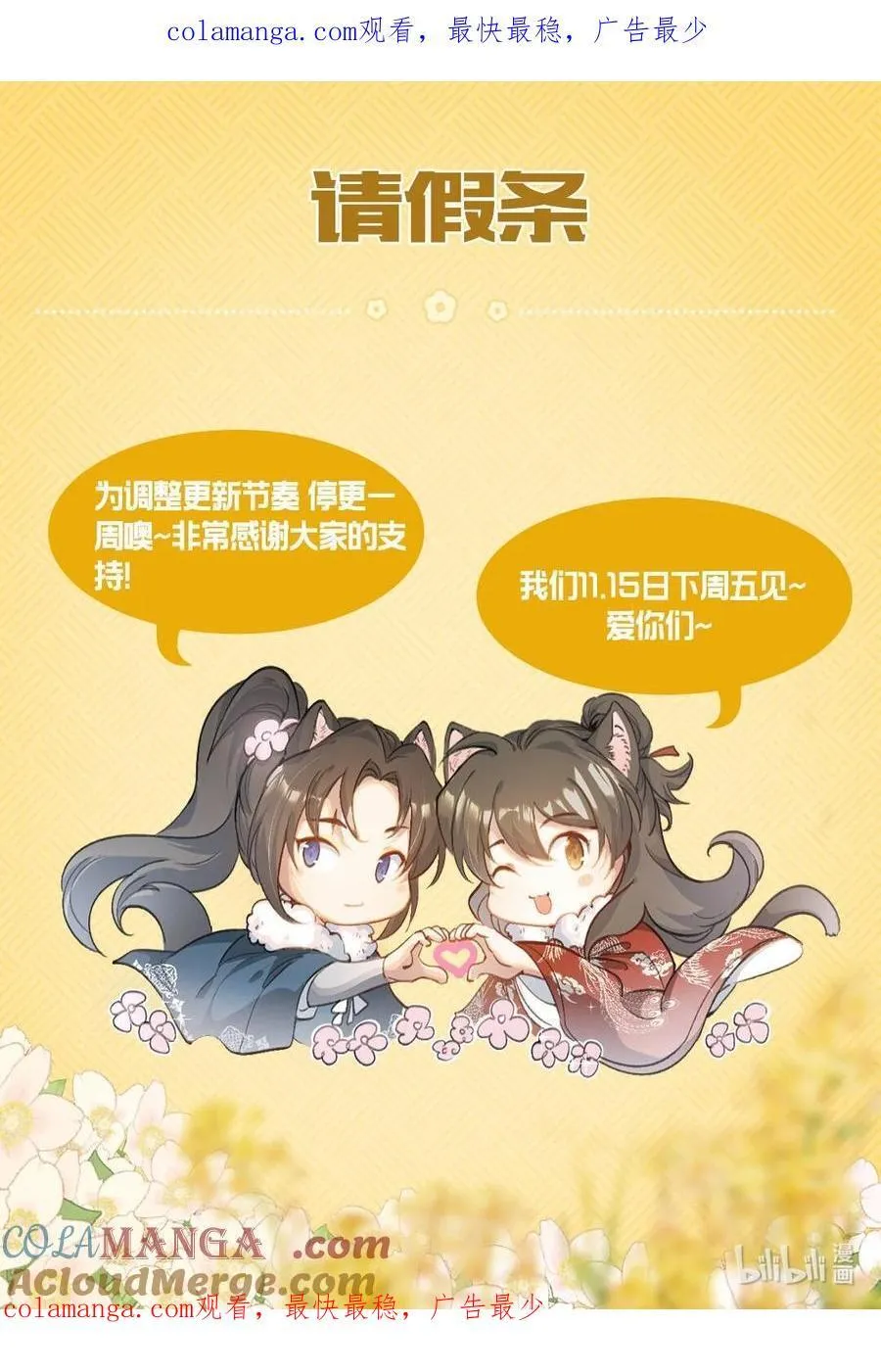 公告 请假公告 3 第1页