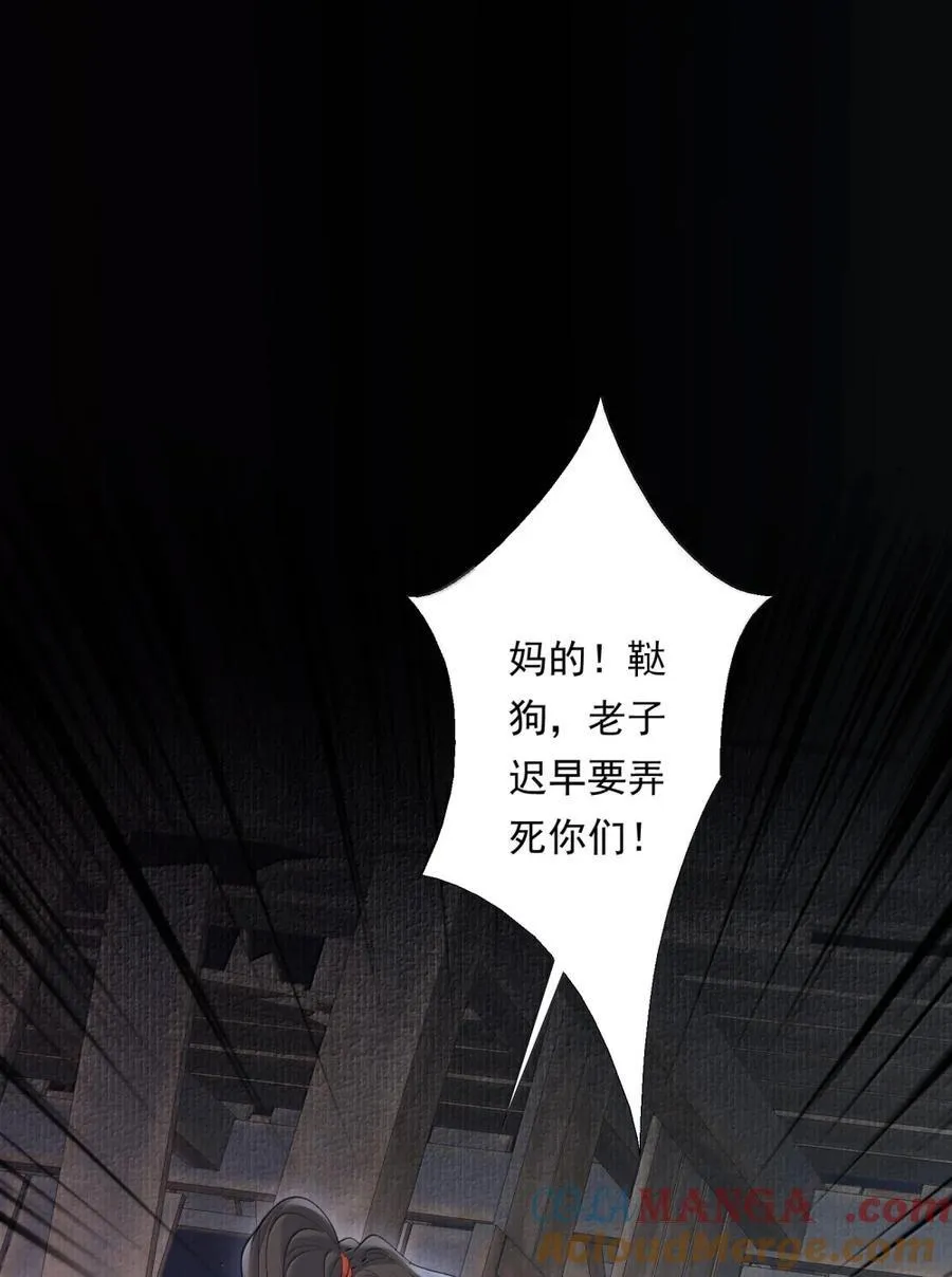 113 满江红·蓝关出逃 第9页