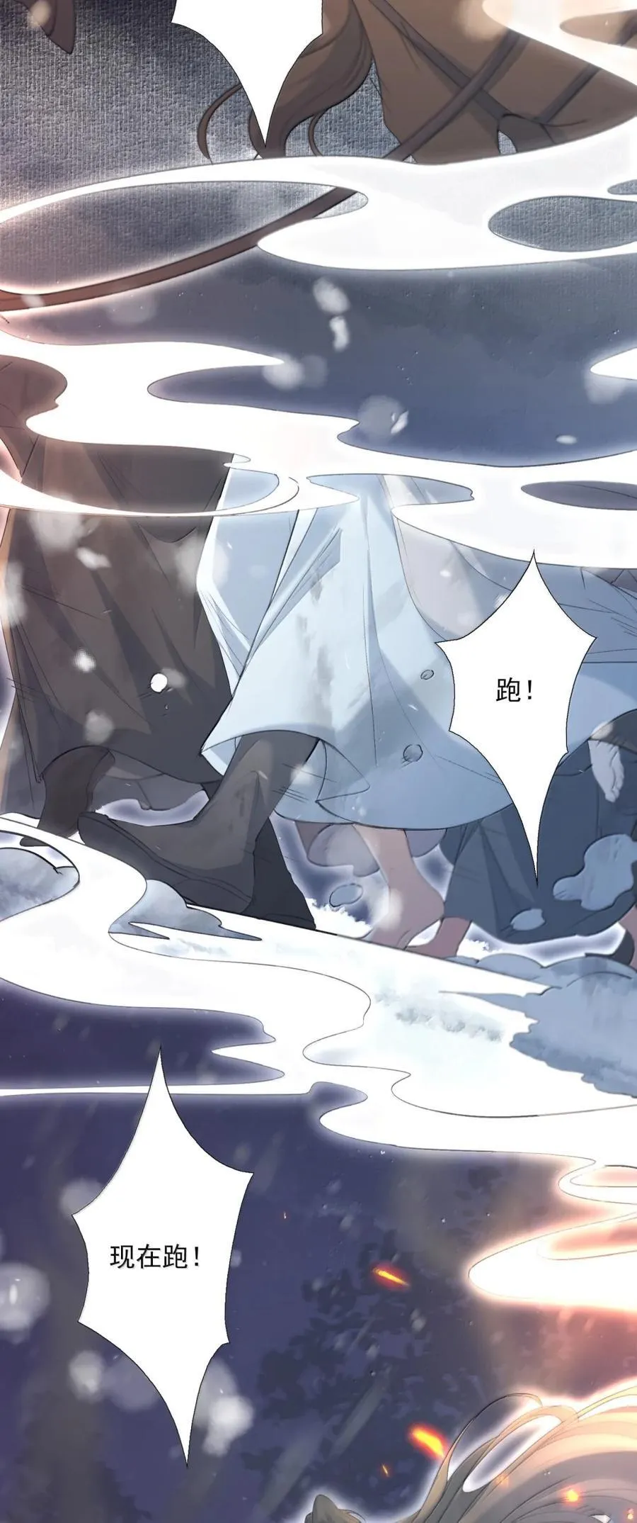 113 满江红·蓝关出逃 第24页