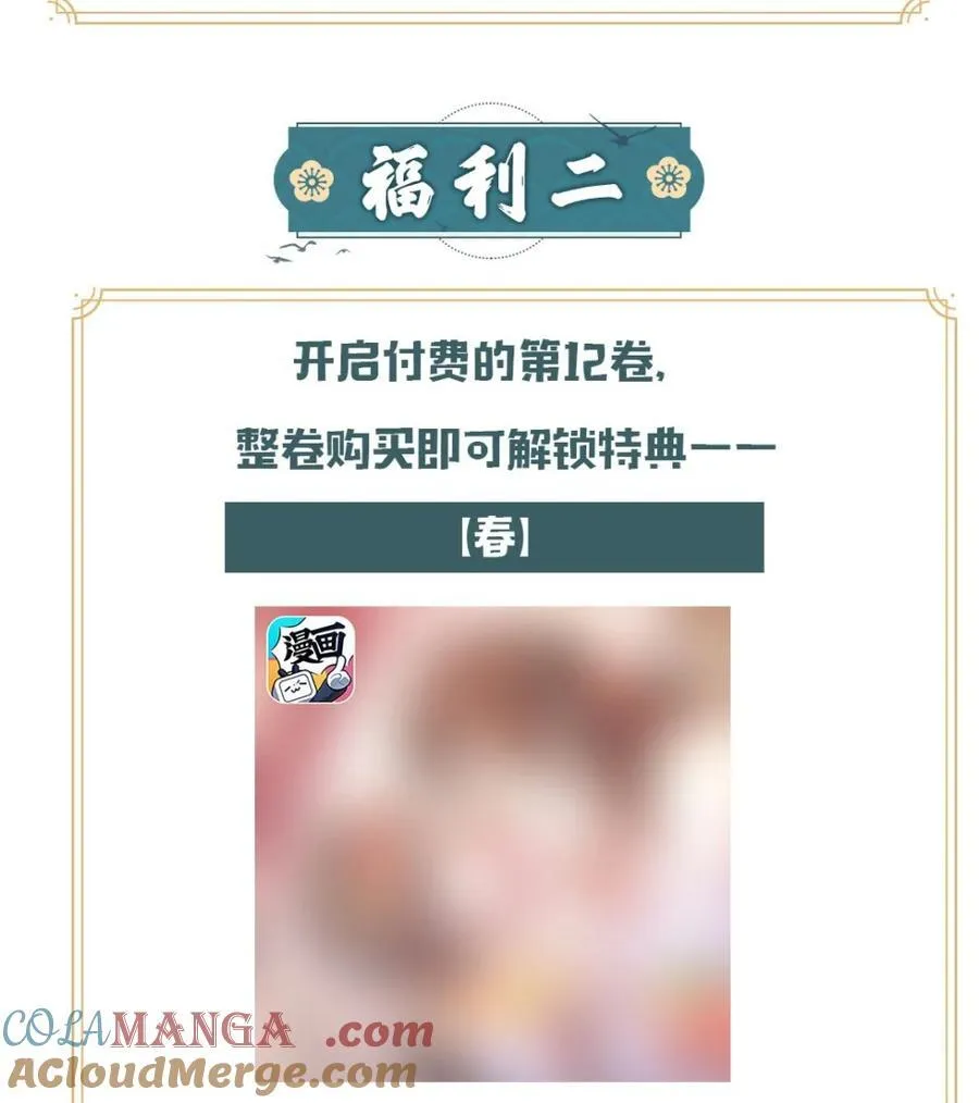 公告 超高能福利、主笔签绘、漫画周边……新卷福利已备齐 5 第3页