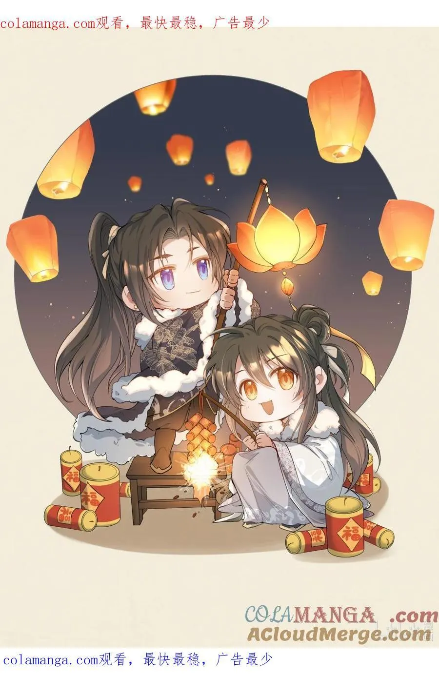 117 元旦贺图 第2页