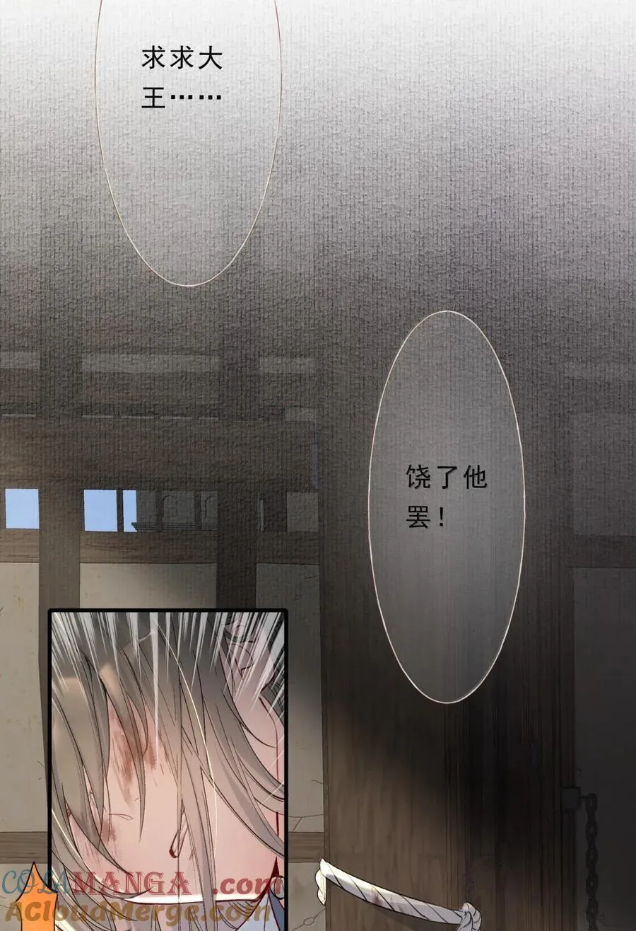 114 满江红·俘虏 第3页