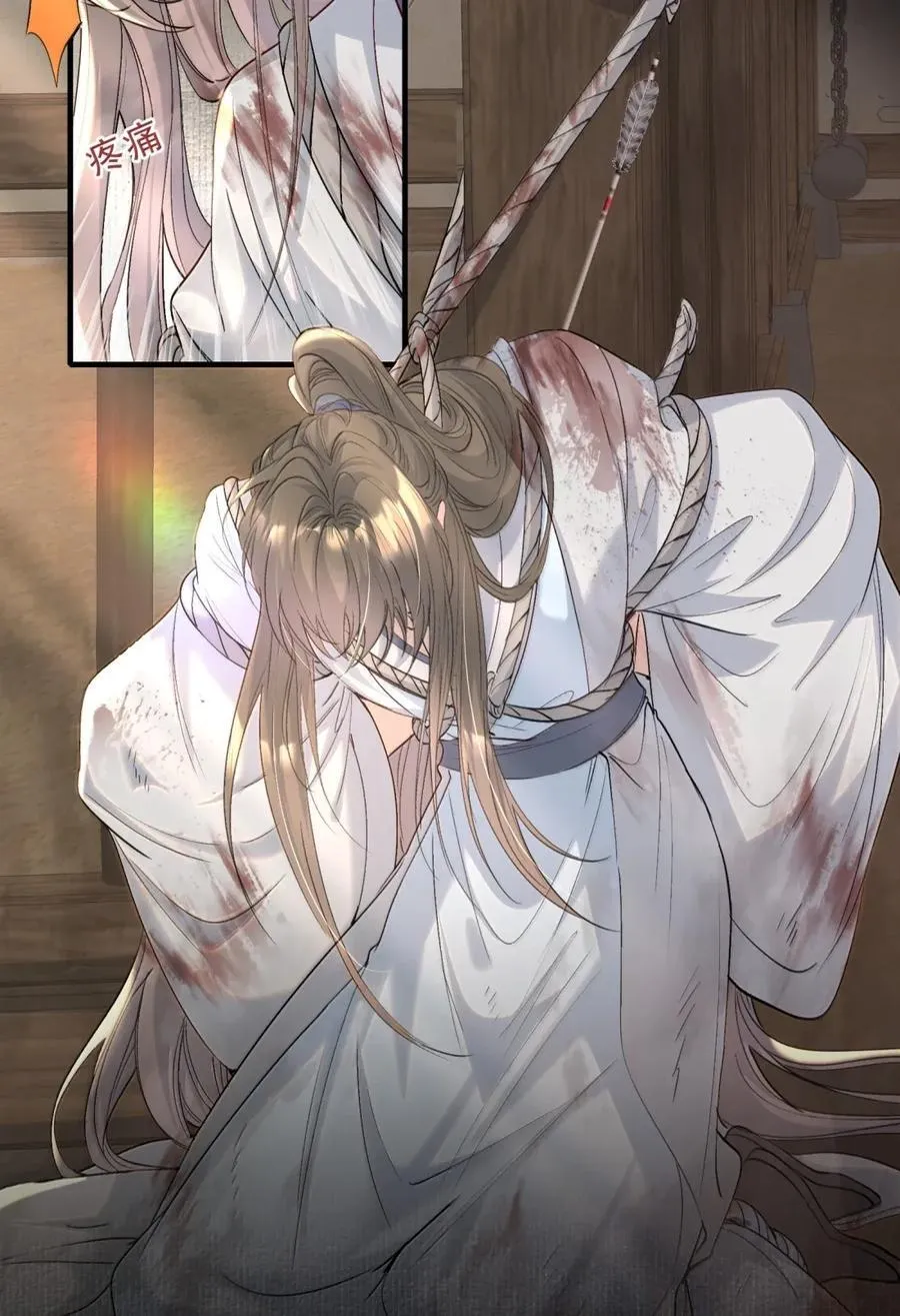 114 满江红·俘虏 第4页