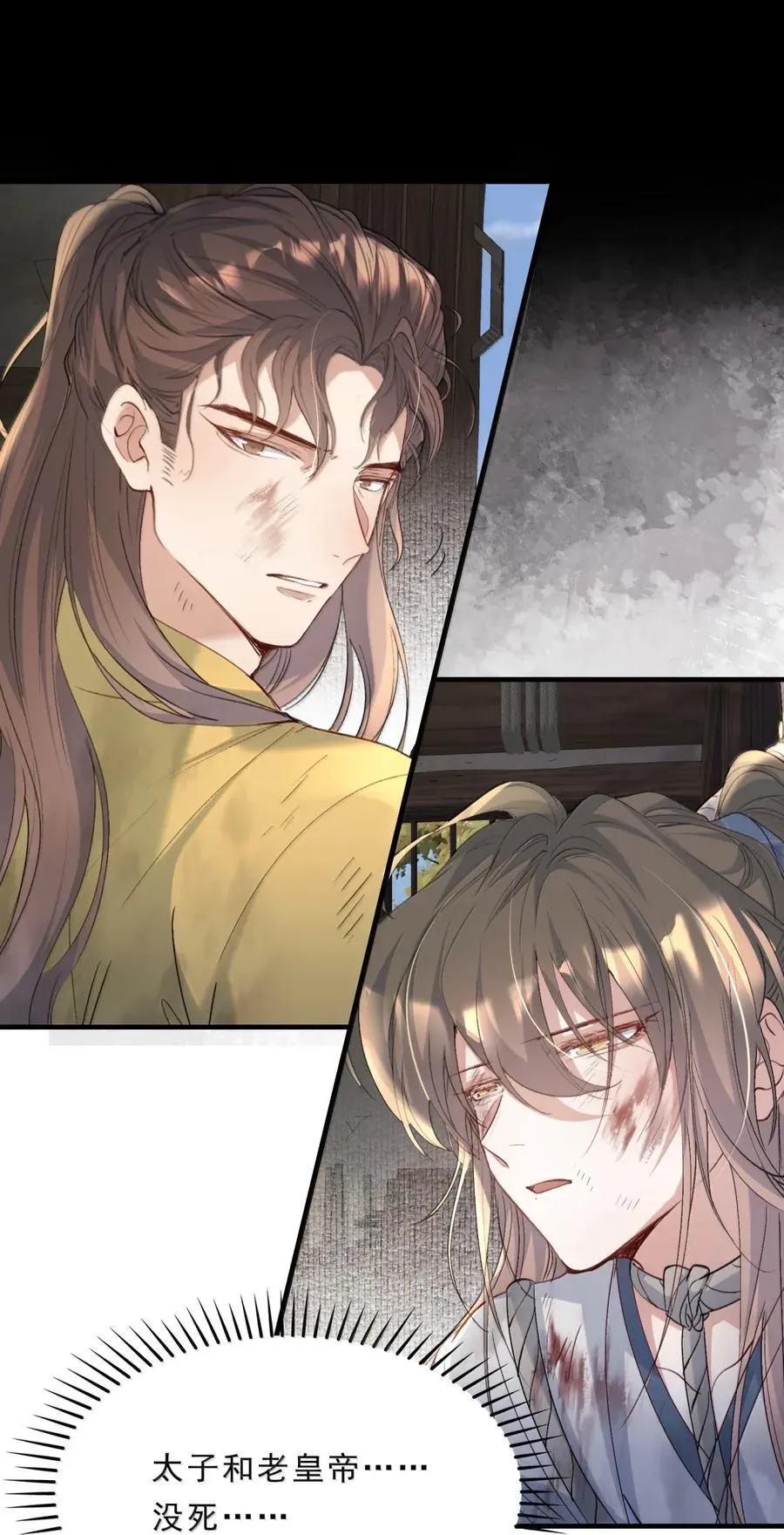 114 满江红·俘虏 第8页