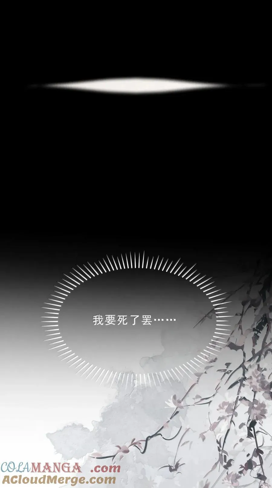 114 满江红·俘虏 第11页
