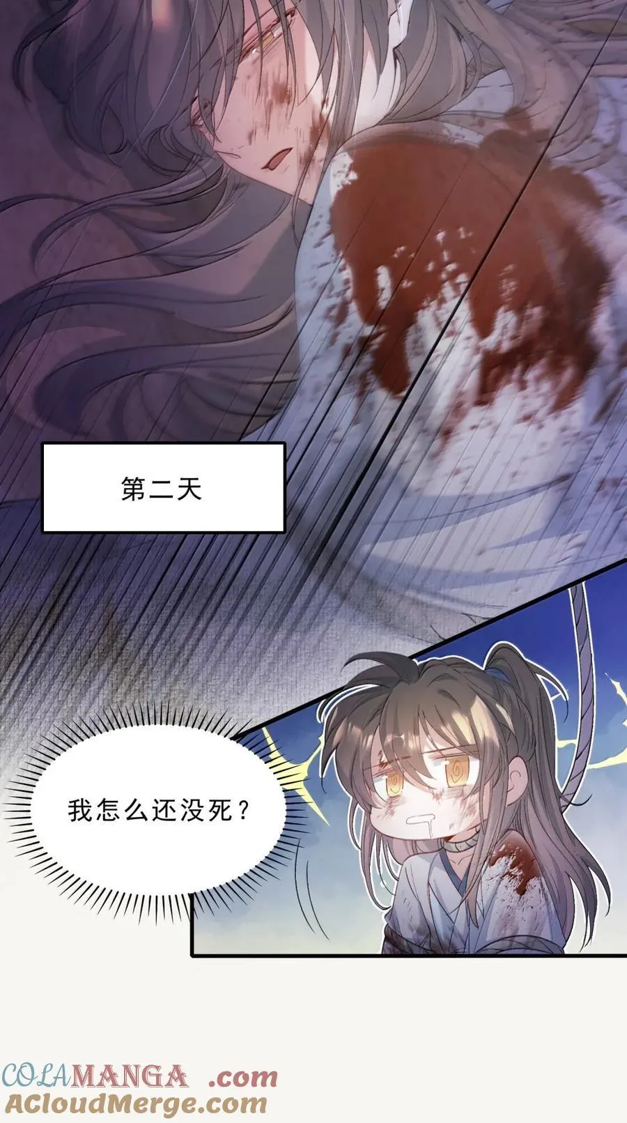 114 满江红·俘虏 第13页