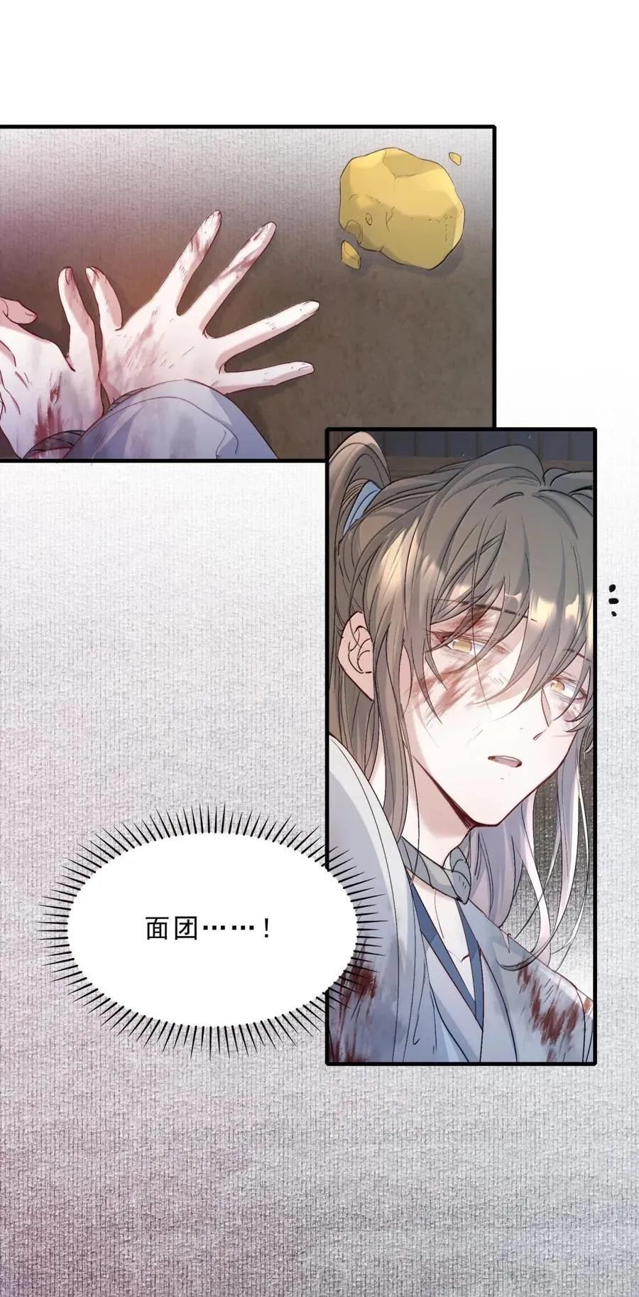 114 满江红·俘虏 第14页