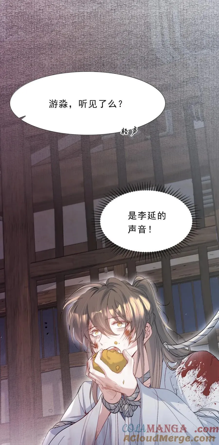 114 满江红·俘虏 第15页