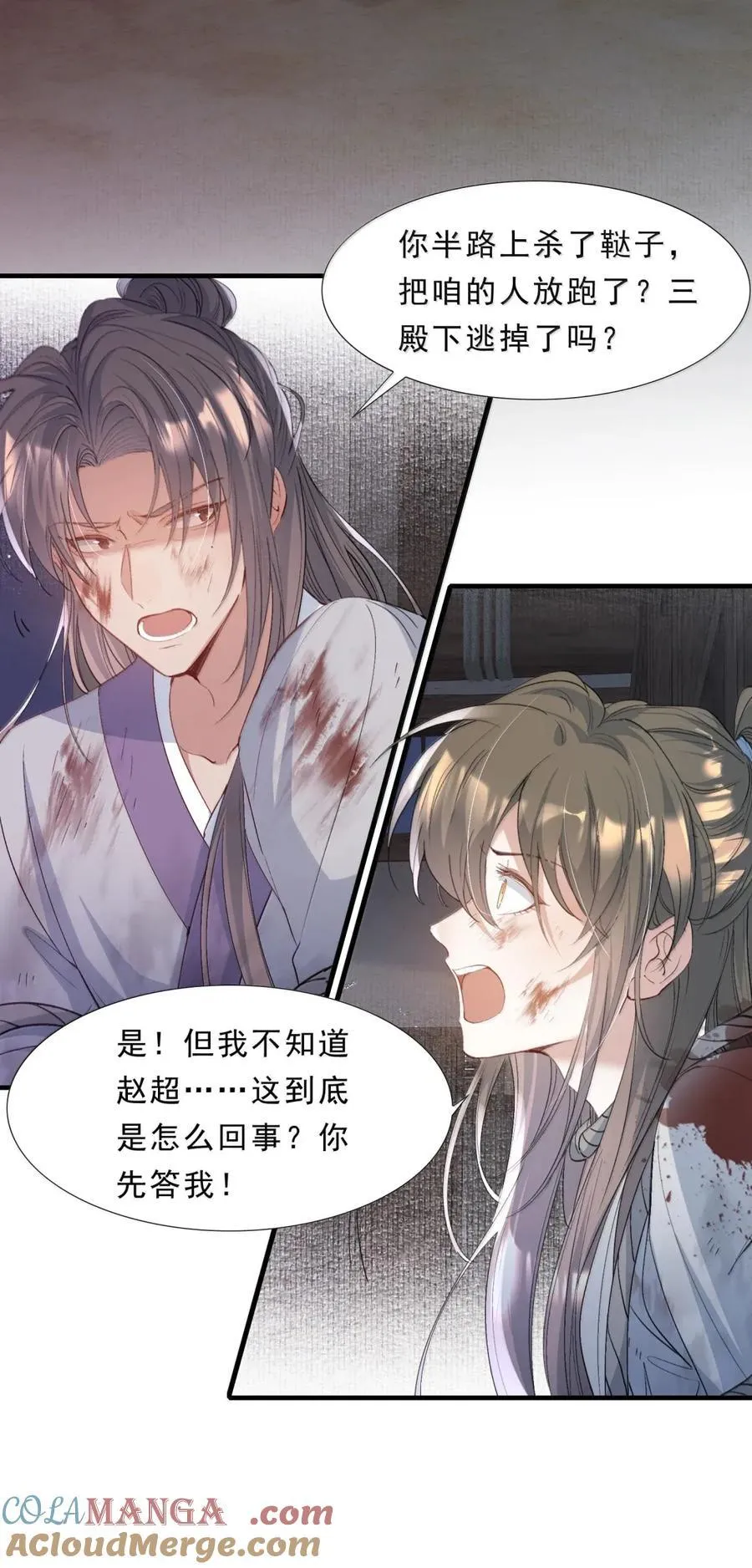 114 满江红·俘虏 第19页
