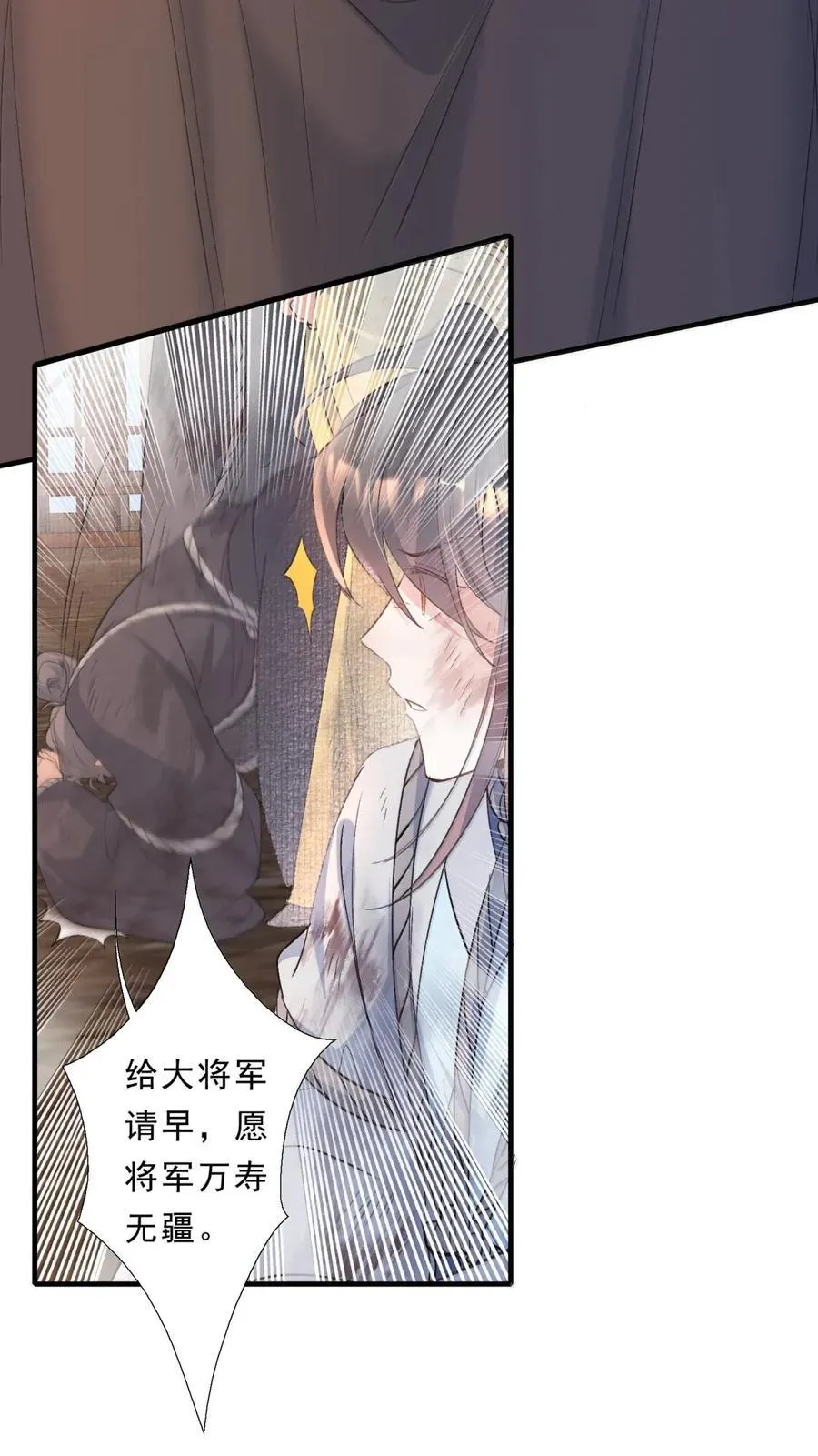 114 满江红·俘虏 第32页