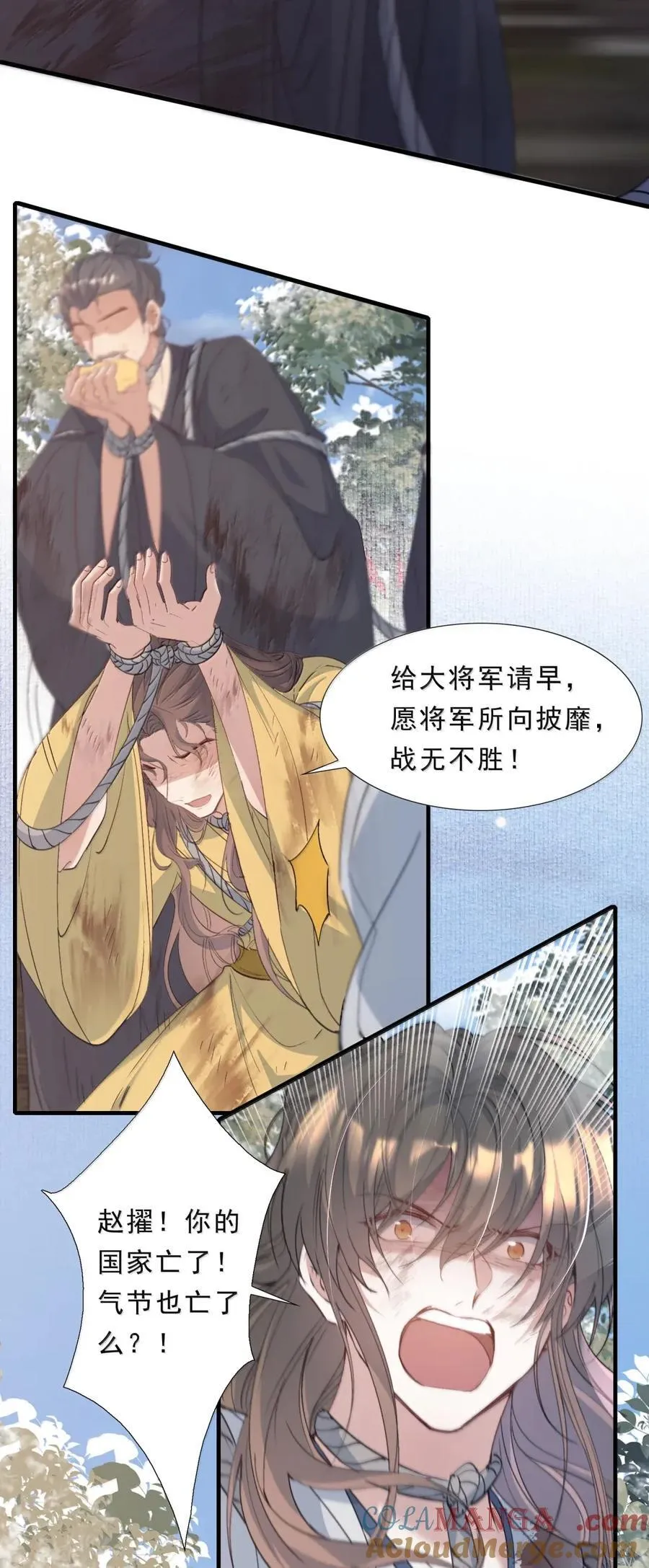 114 满江红·俘虏 第35页