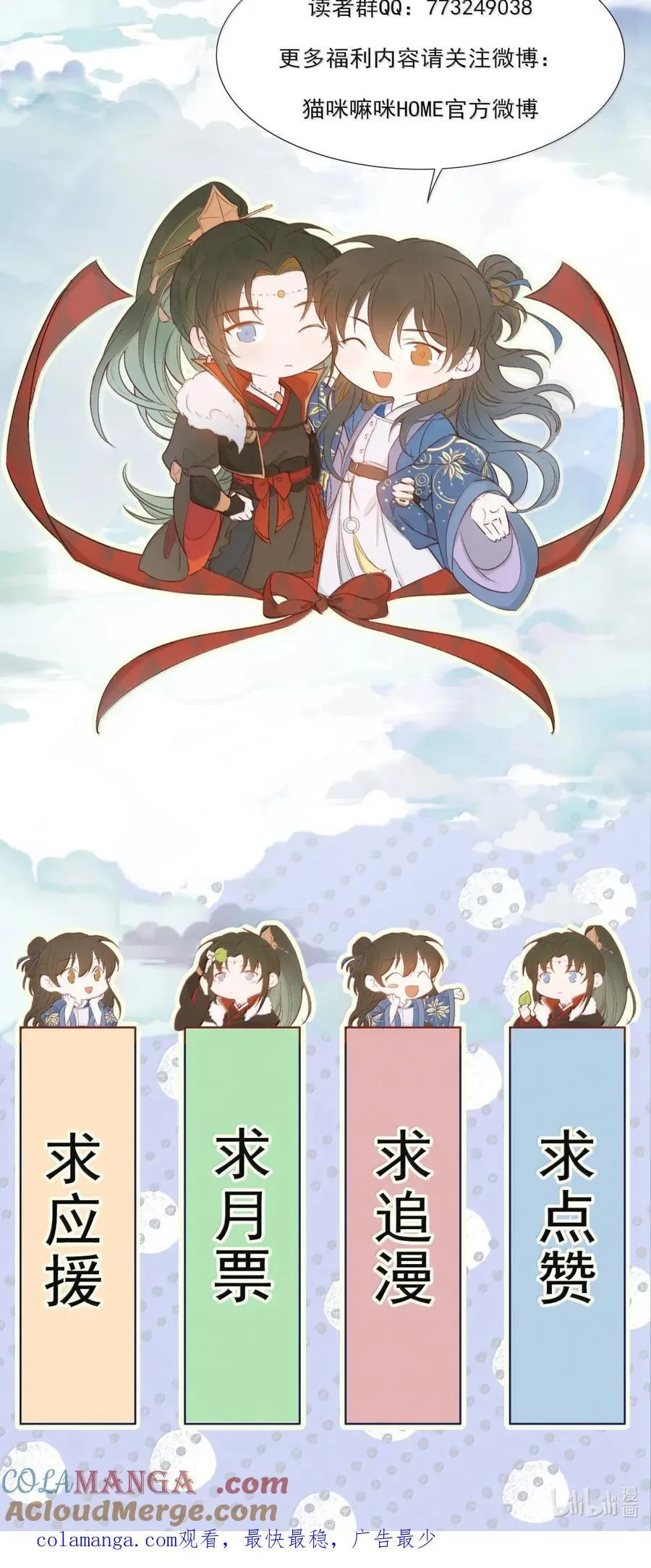 114 满江红·俘虏 第43页