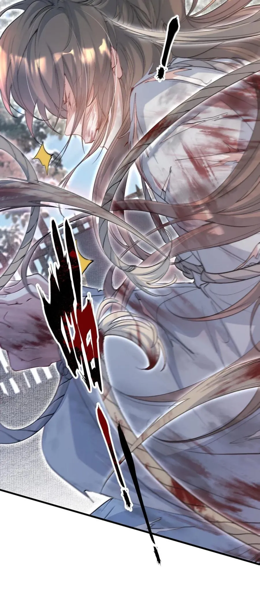 115 满江红·犬戎三王子 第4页