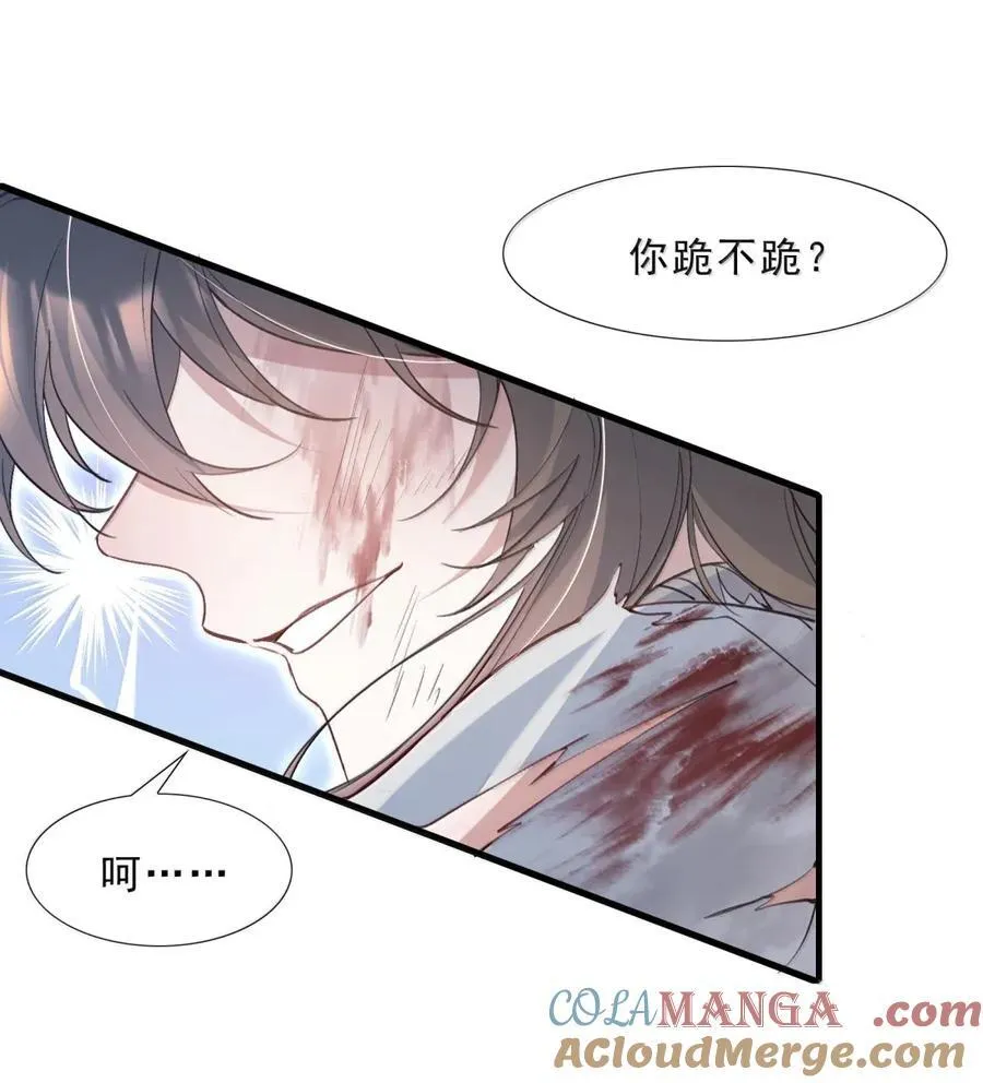 115 满江红·犬戎三王子 第5页