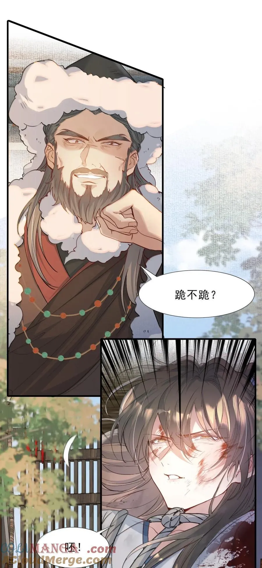 115 满江红·犬戎三王子 第9页