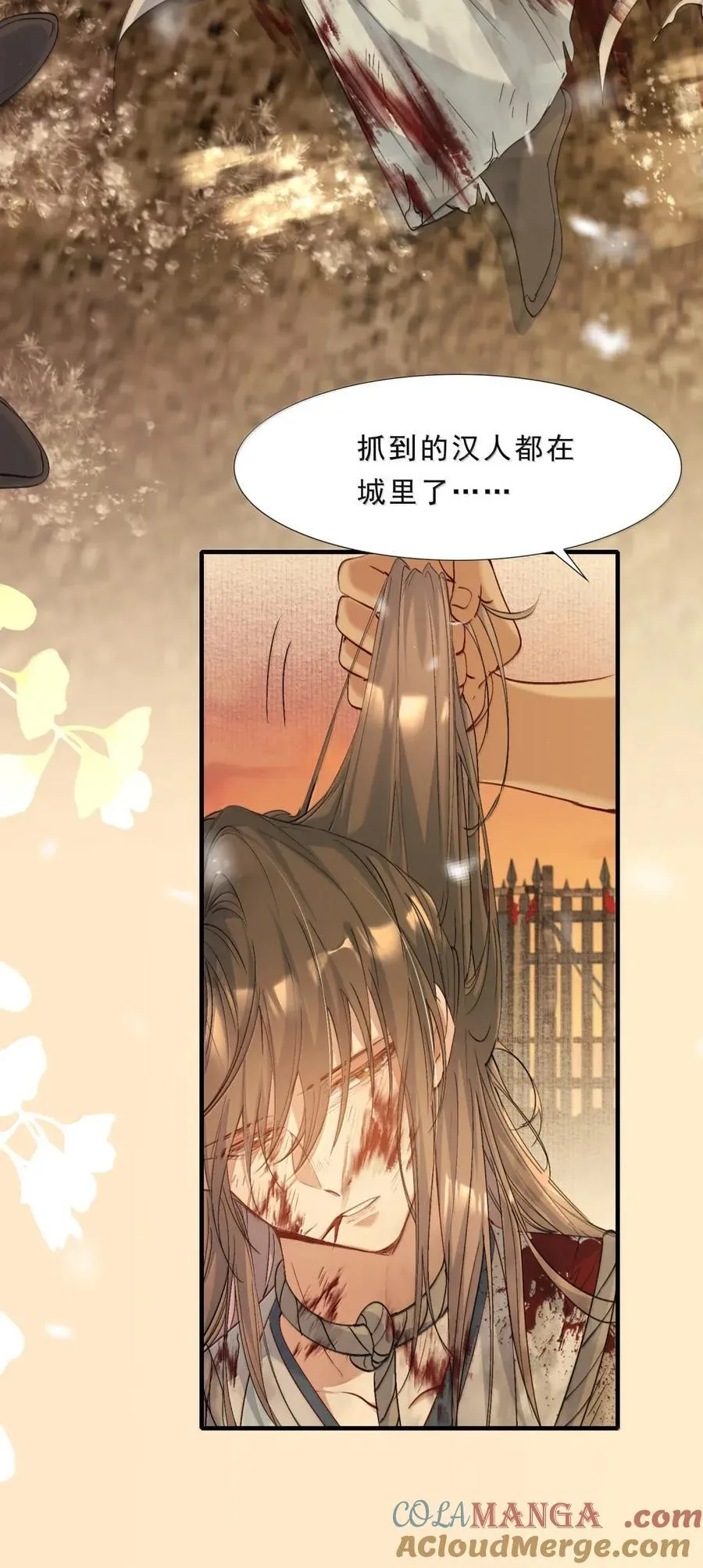 115 满江红·犬戎三王子 第19页