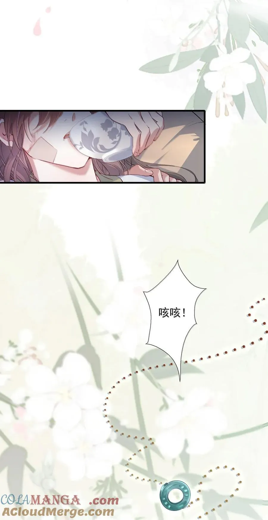 115 满江红·犬戎三王子 第23页