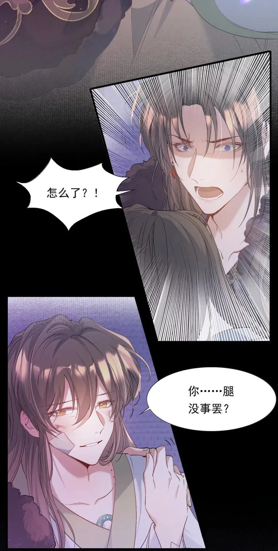 115 满江红·犬戎三王子 第28页