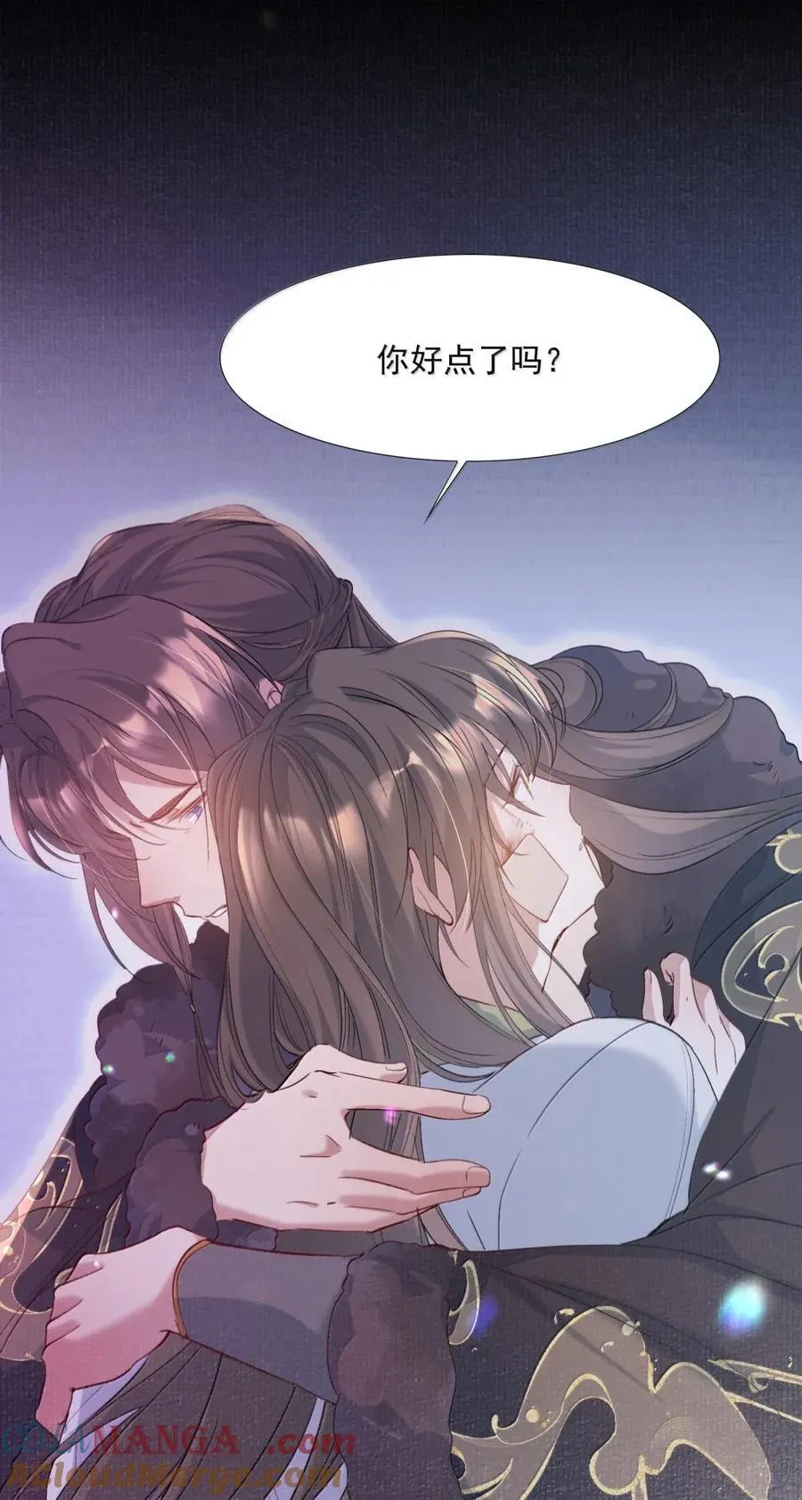 115 满江红·犬戎三王子 第29页