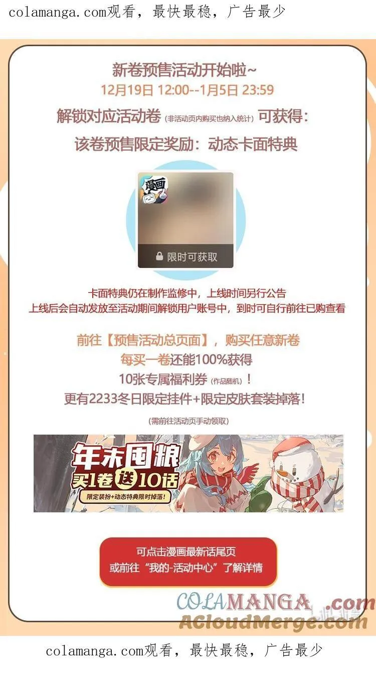 115 满江红·犬戎三王子 第33页