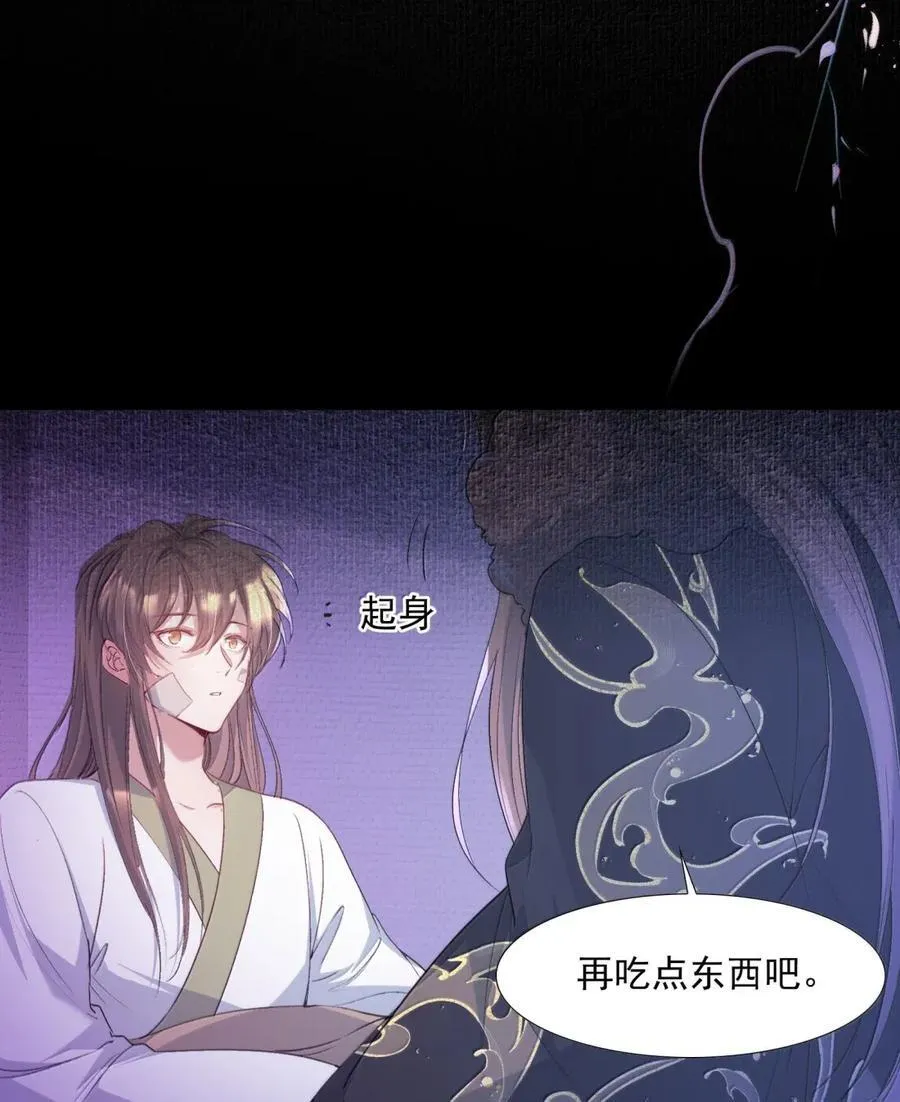 116 满江红·相依偎 第14页