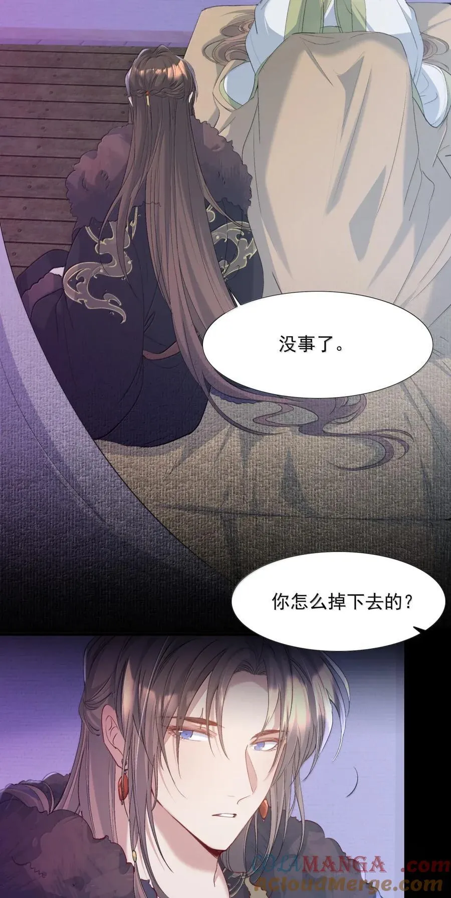 116 满江红·相依偎 第17页