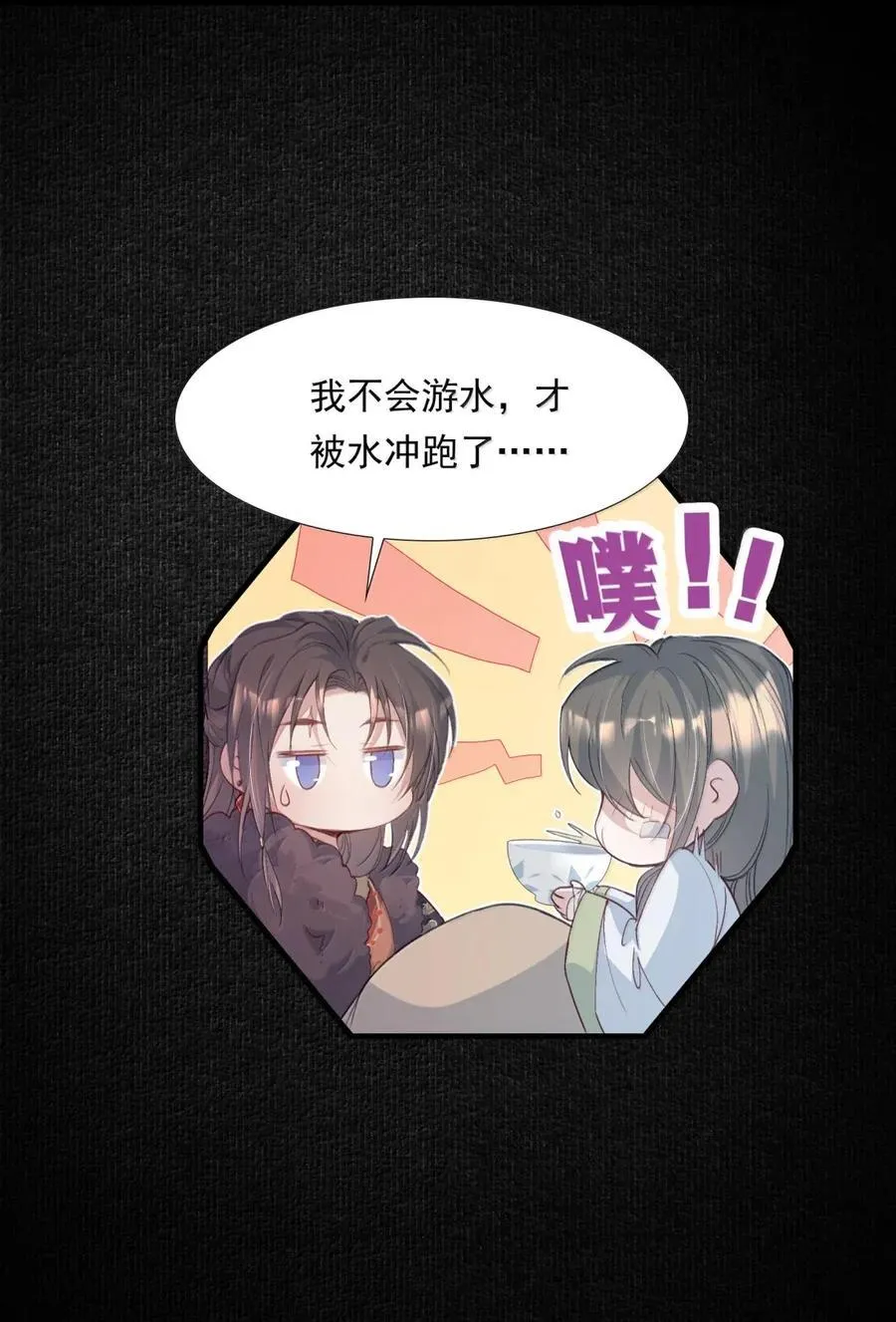 116 满江红·相依偎 第18页