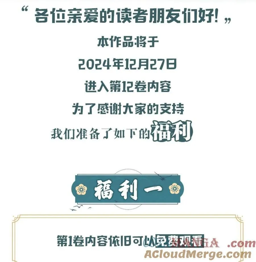 116 满江红·相依偎 第40页