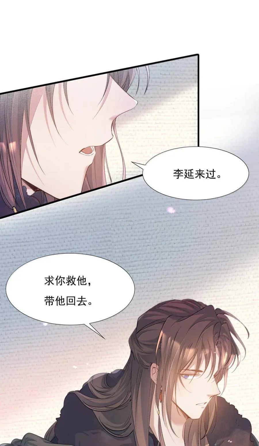 117 满江红·沙那多 第2页