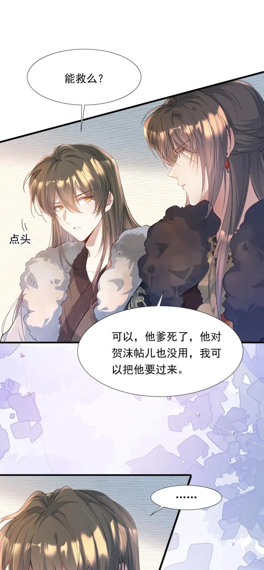 117 满江红·沙那多 第4页