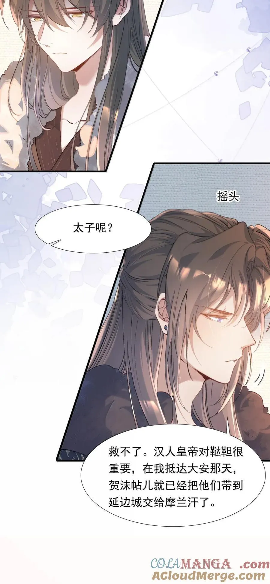 117 满江红·沙那多 第5页
