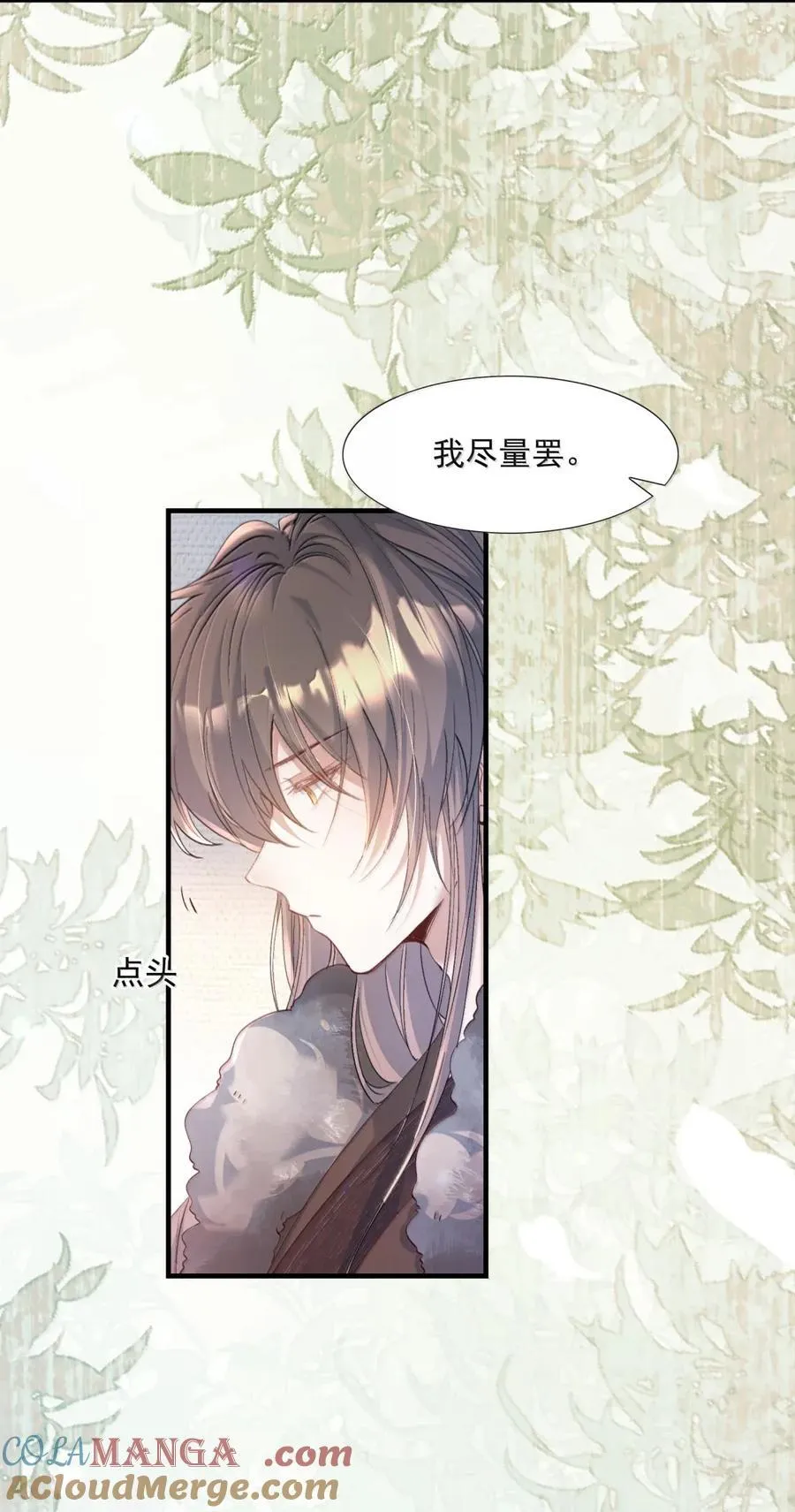 117 满江红·沙那多 第7页
