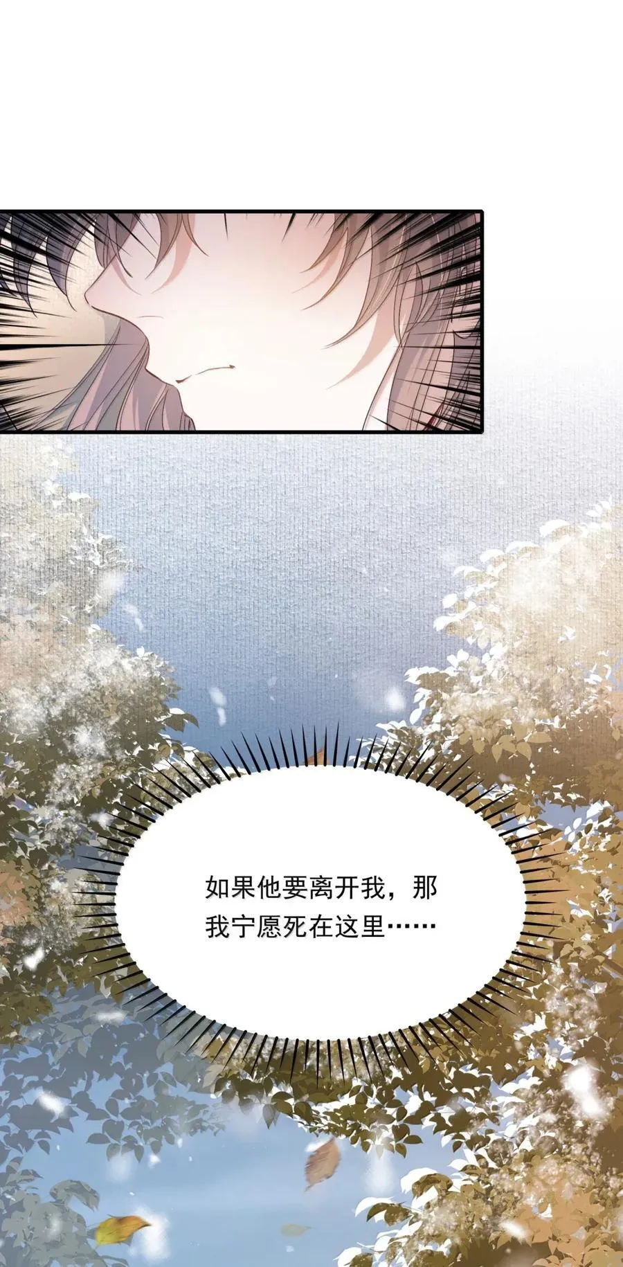 117 满江红·沙那多 第12页