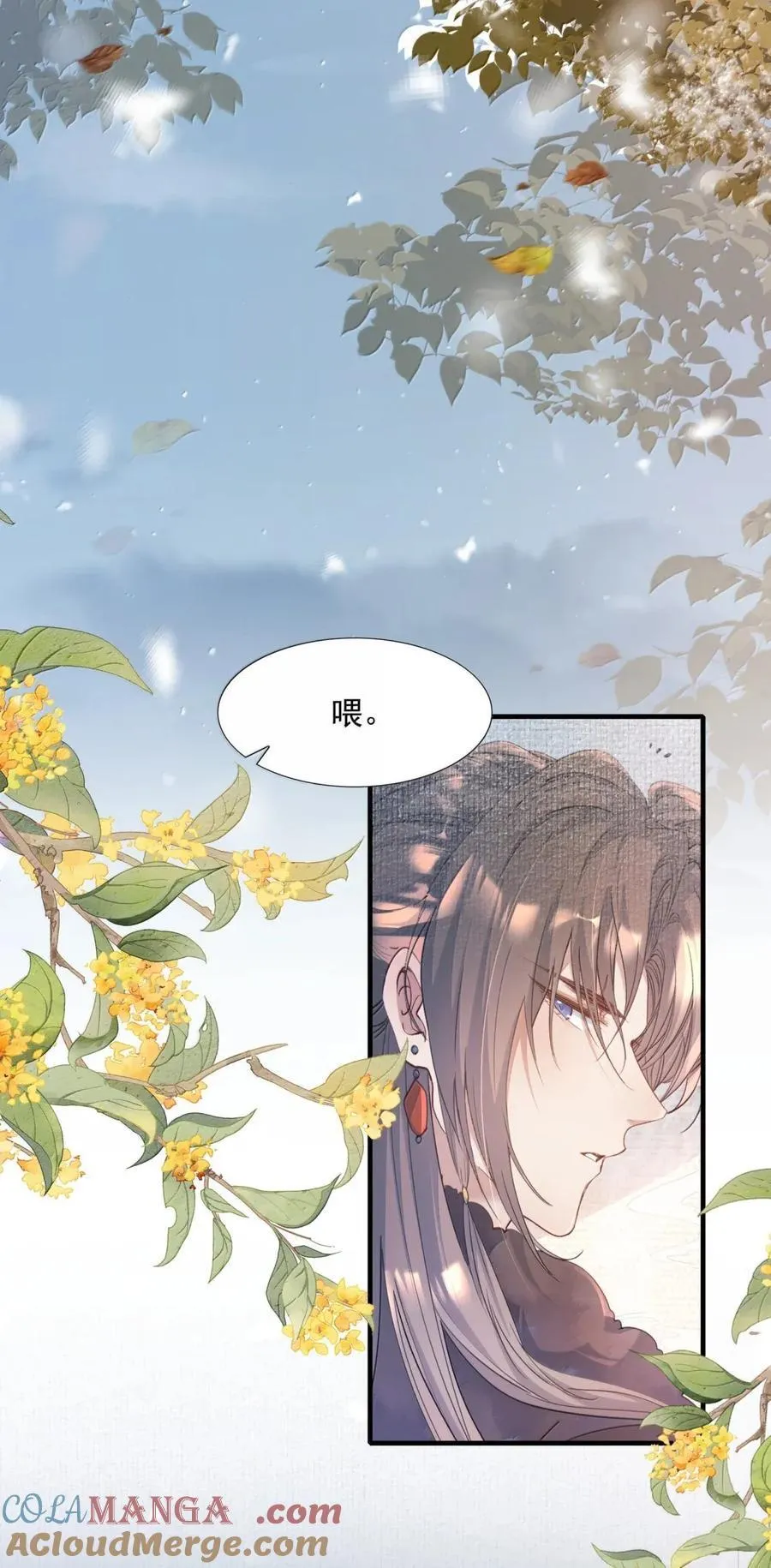 117 满江红·沙那多 第13页