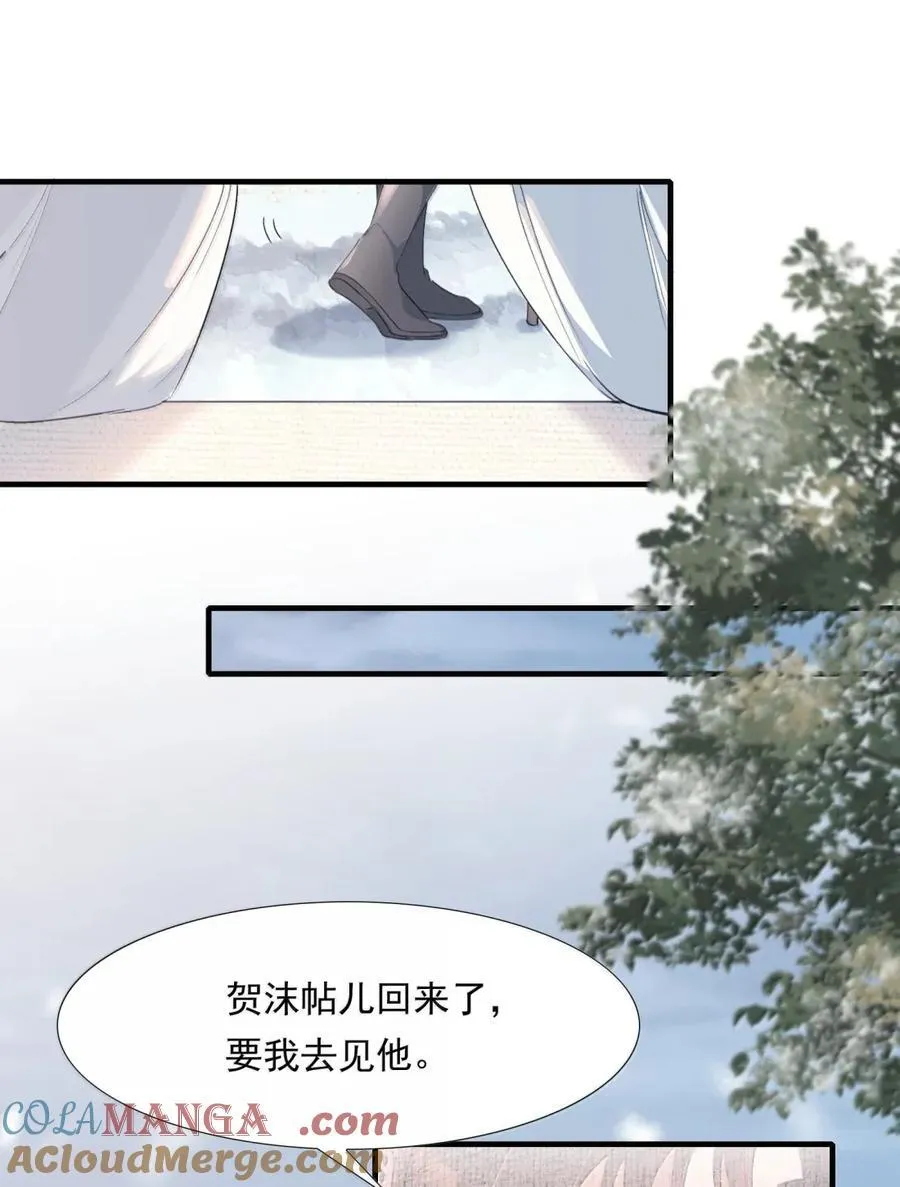 117 满江红·沙那多 第29页