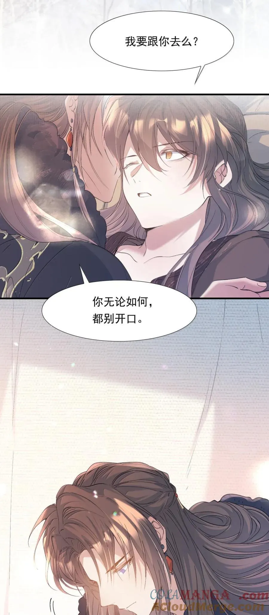 117 满江红·沙那多 第31页