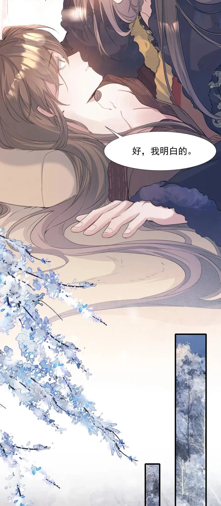 117 满江红·沙那多 第32页