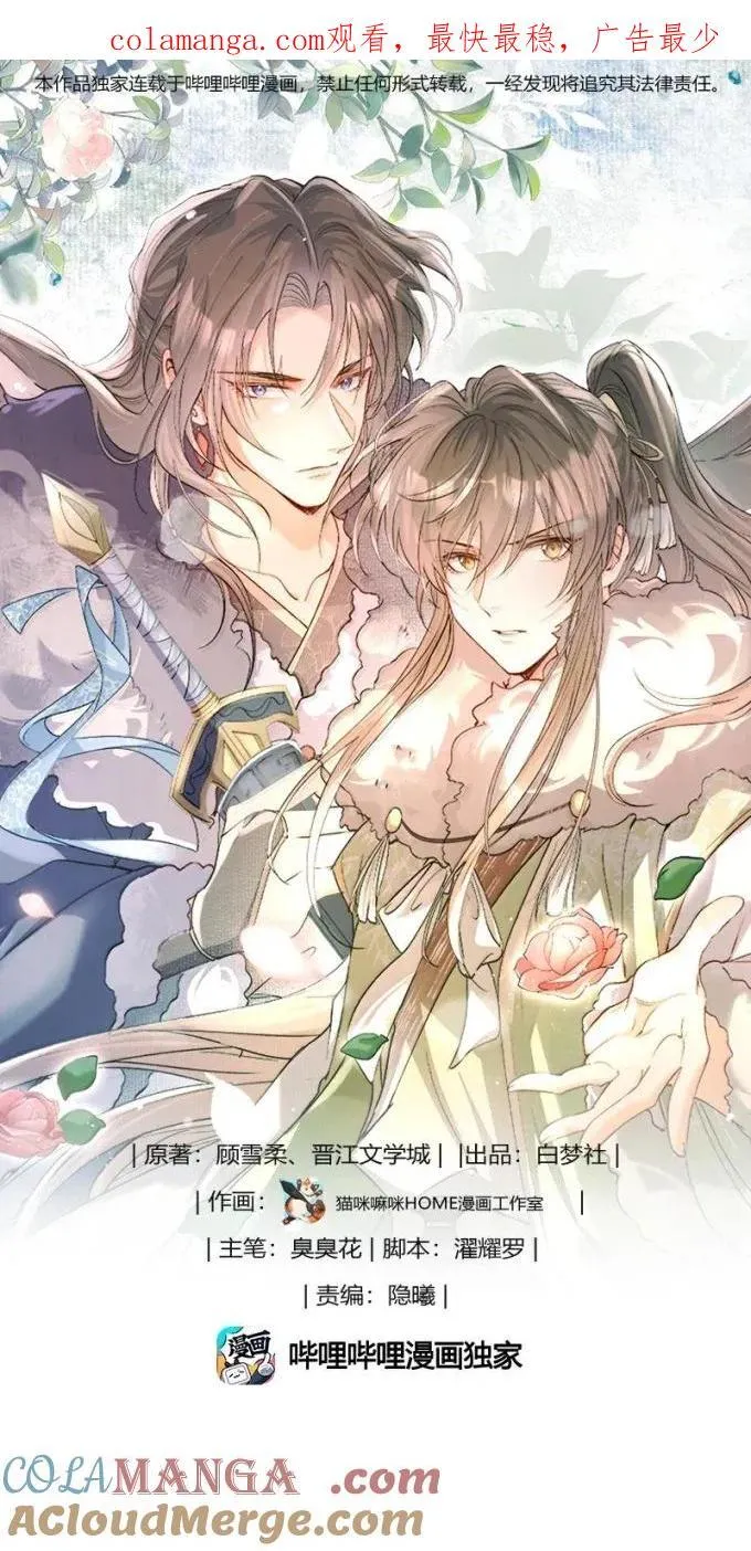 118 满江红·女眷 第1页